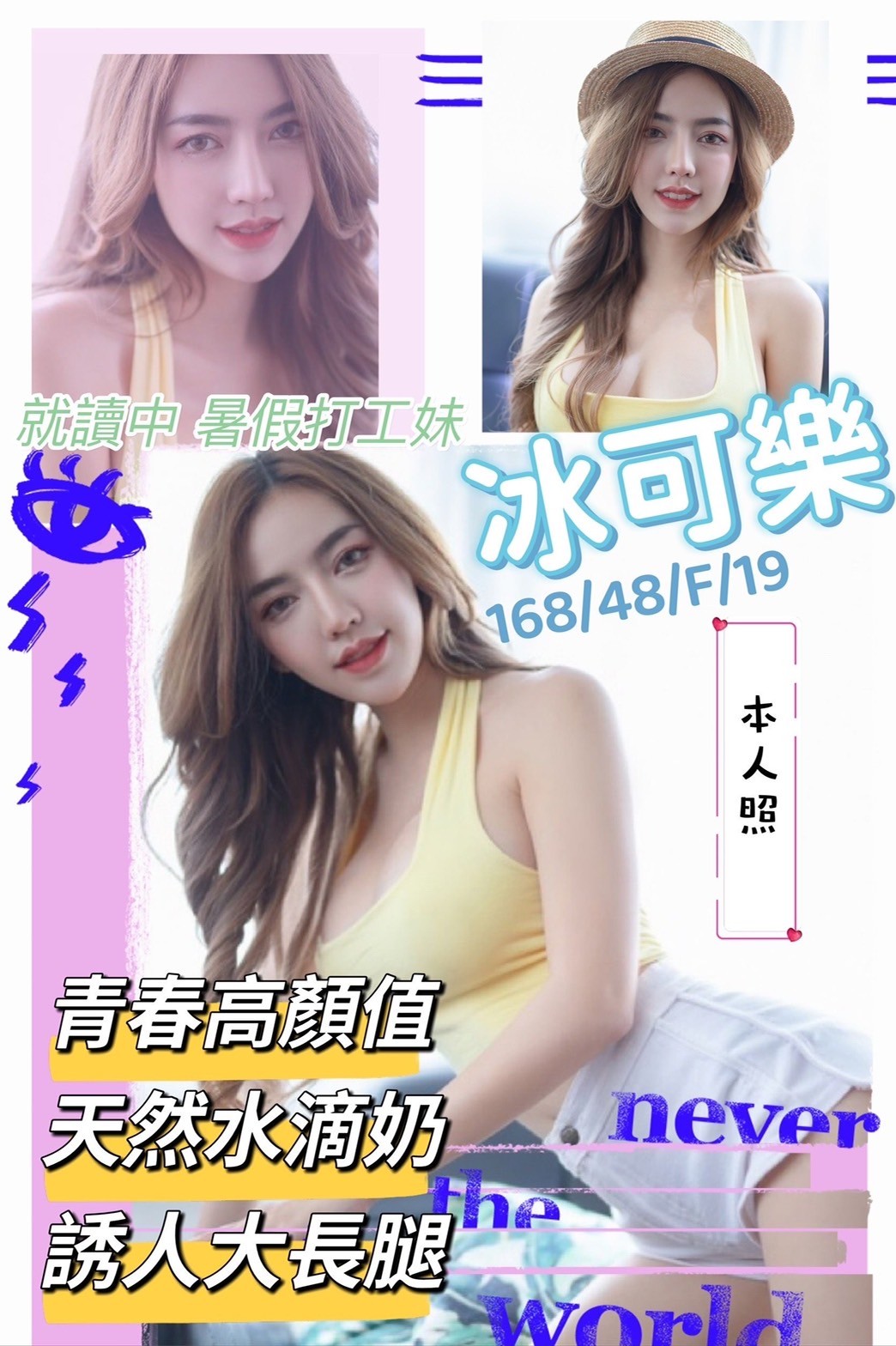 越南台南冰可樂定點圖片