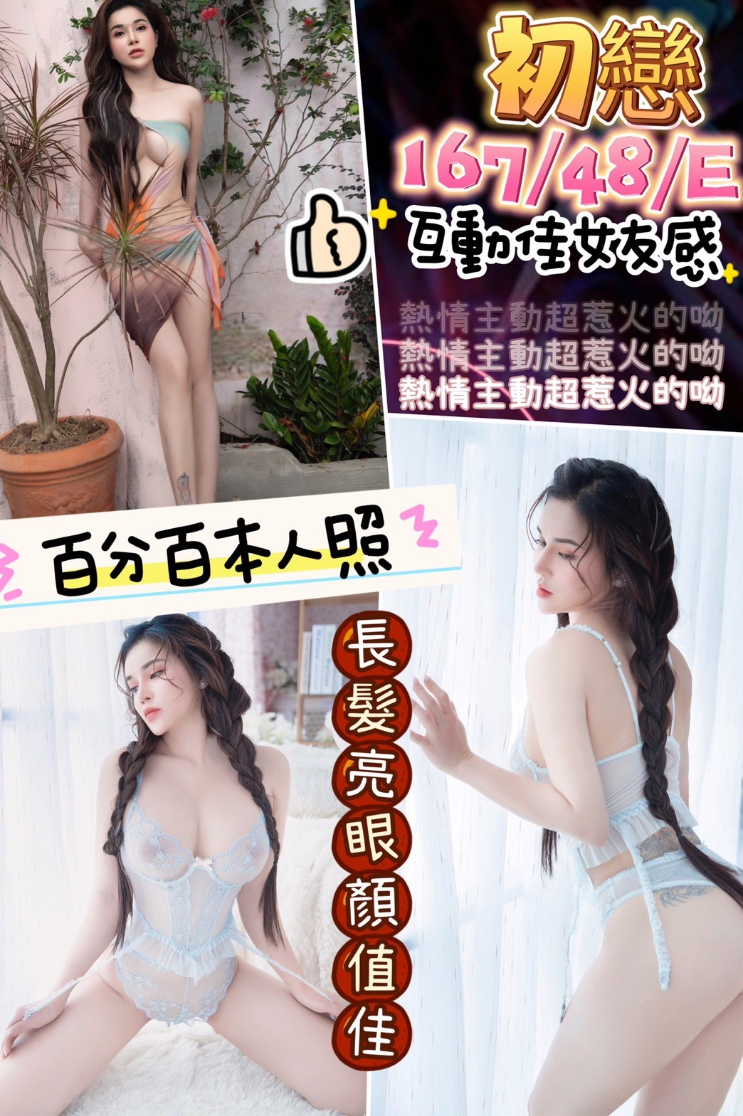 越南台南初戀定點圖片