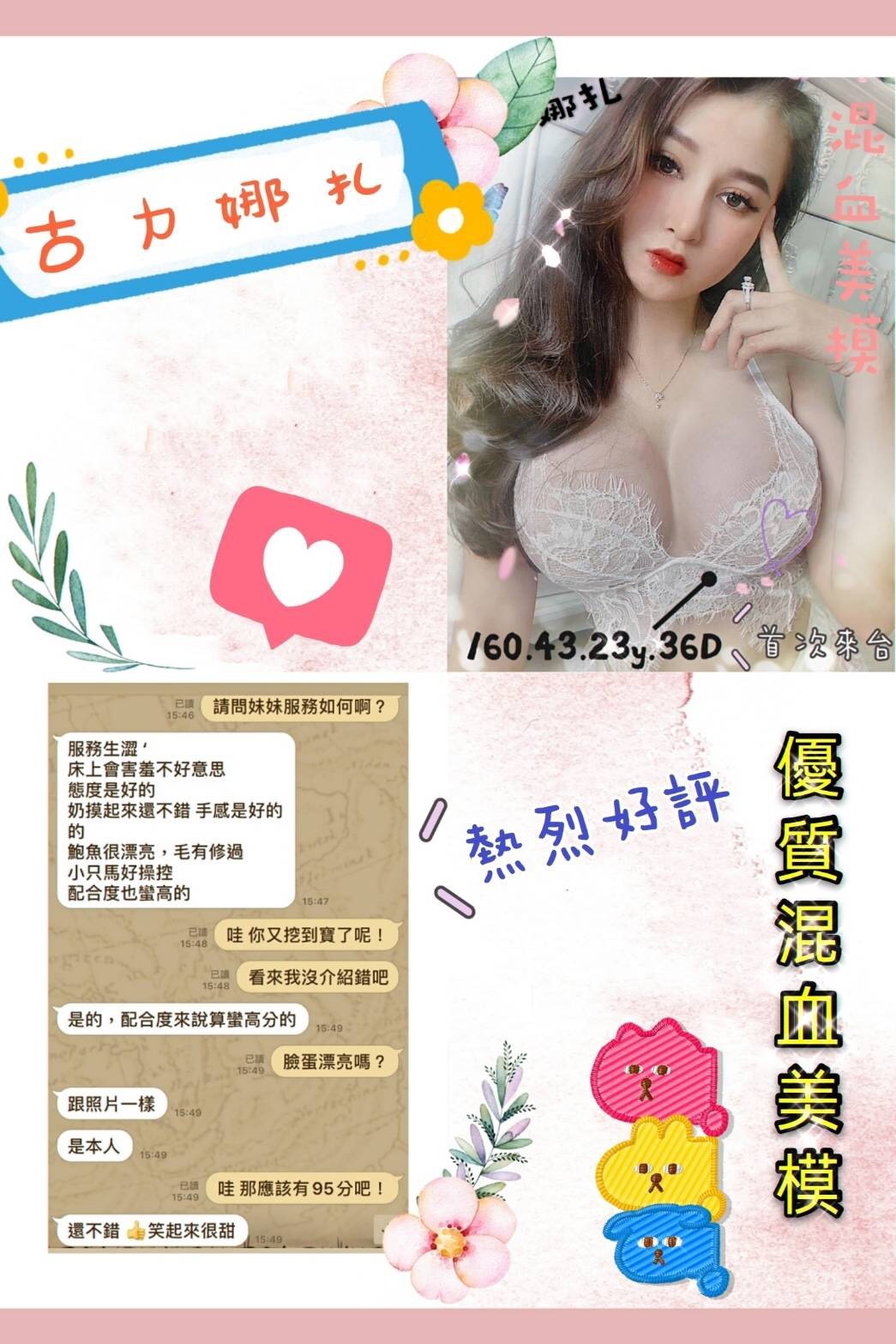越南台南古力娜扎定點圖片