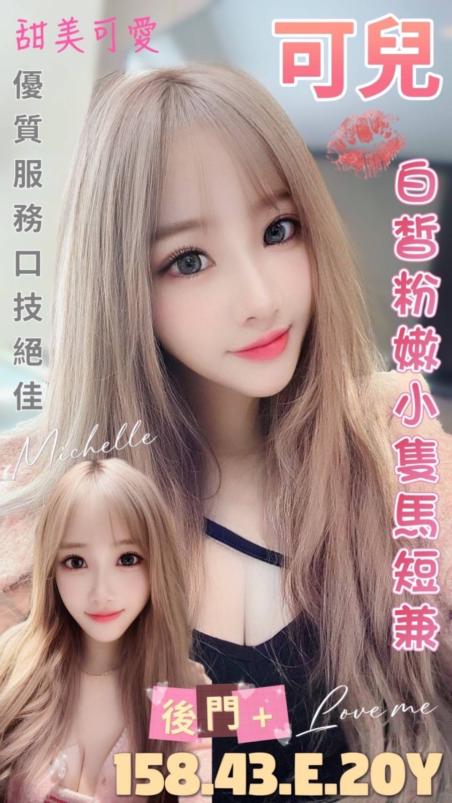 越南台南可兒定點圖片