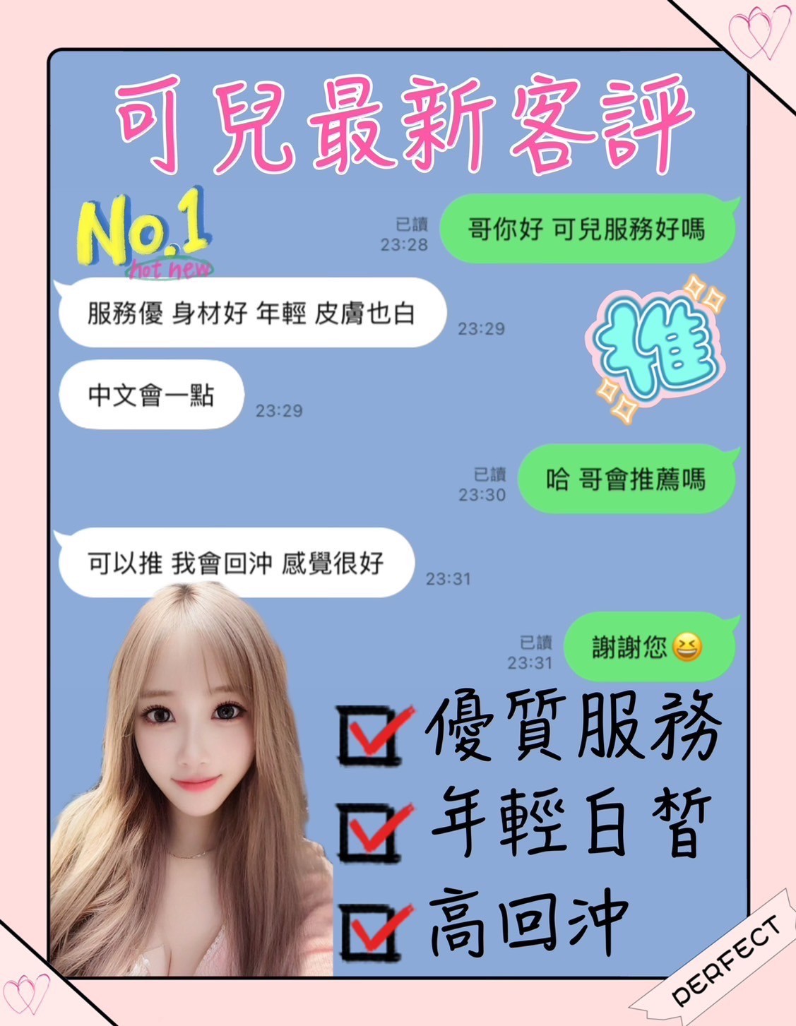 越南台南可兒定點圖片