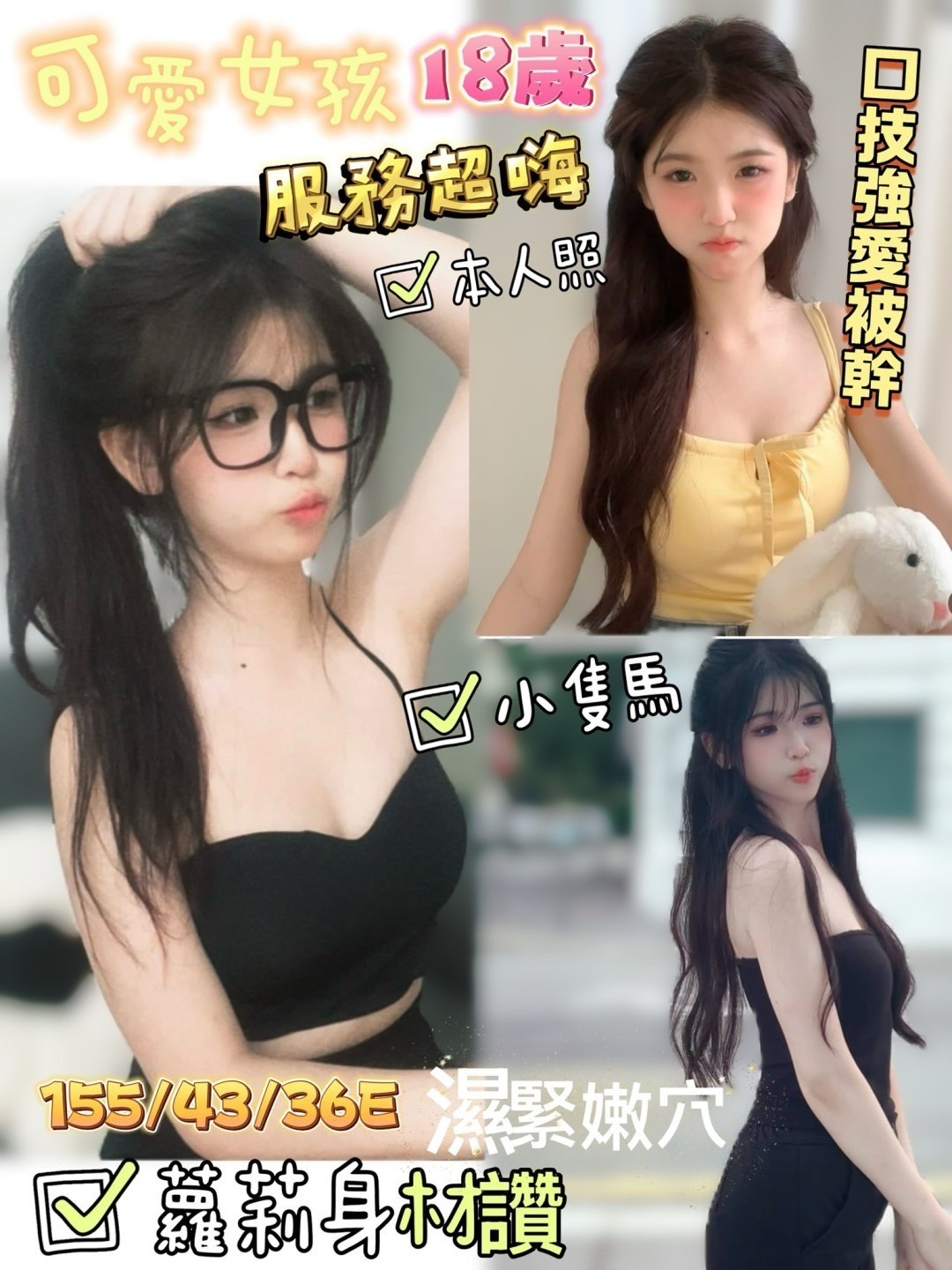 越南台南可愛女孩定點圖片