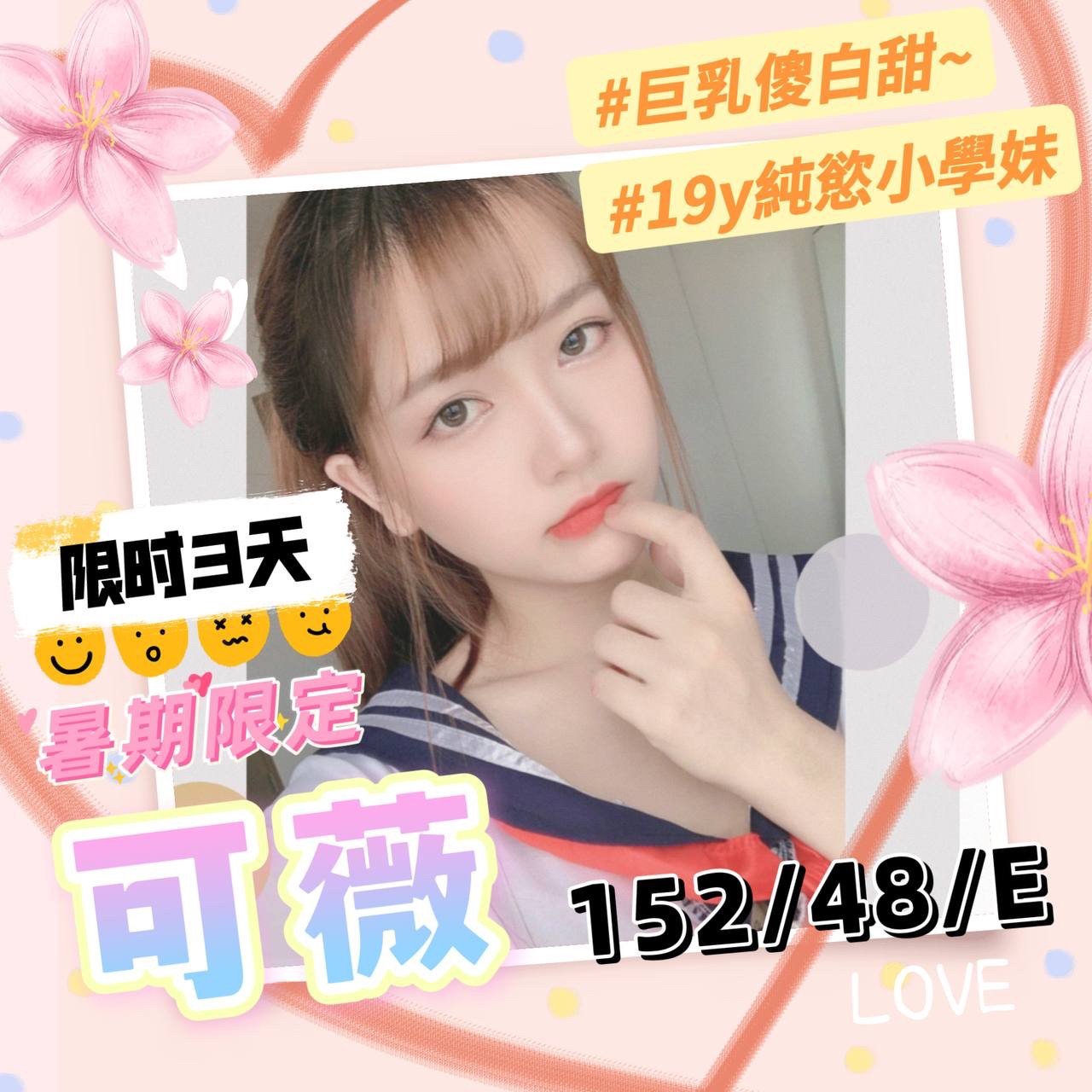 越南台南可薇定點圖片