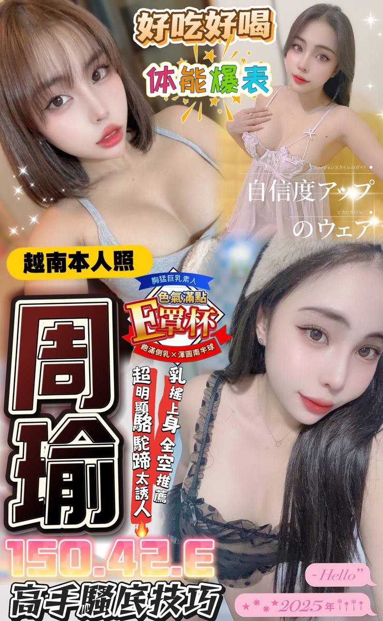 越南台南周瑜定點圖片