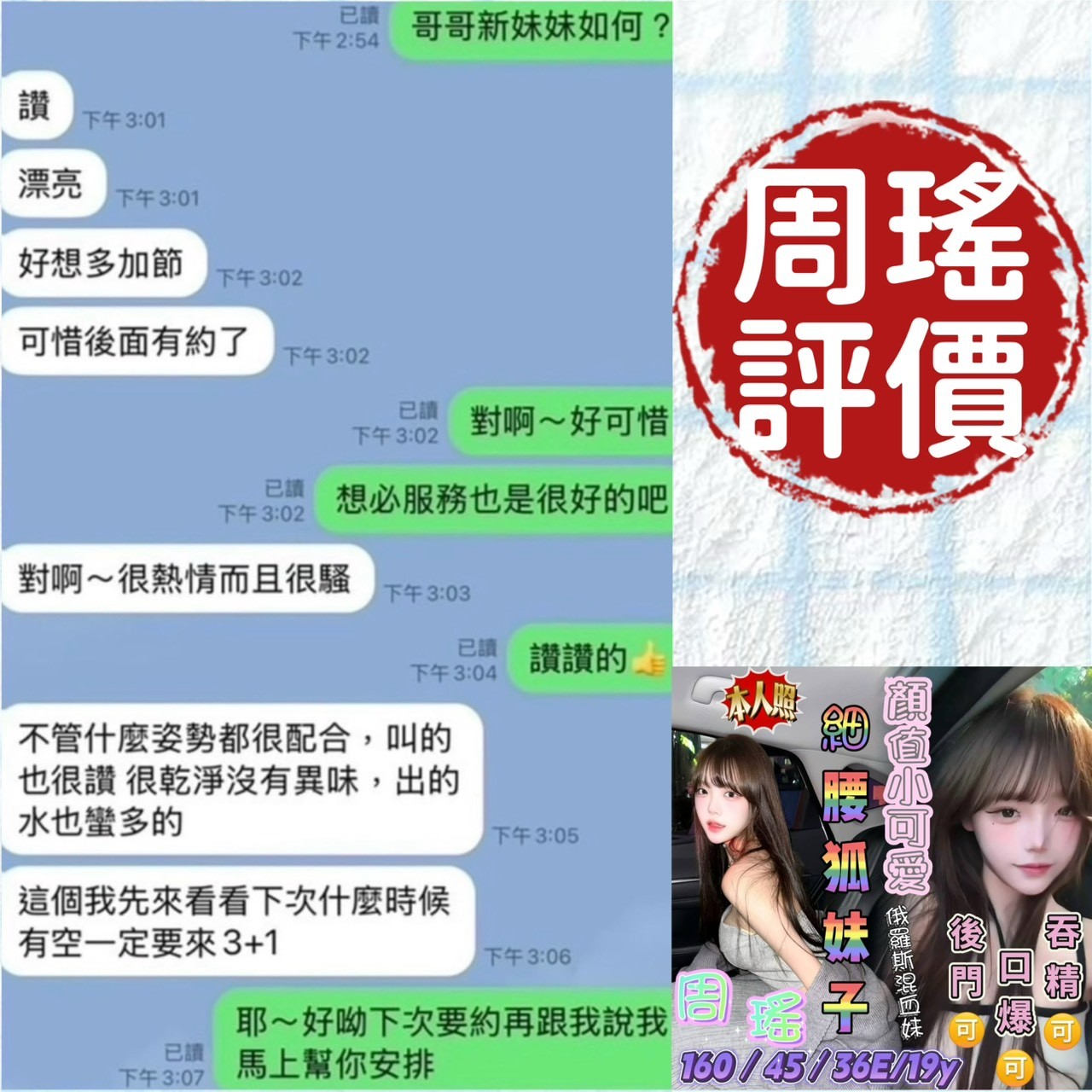 越南台南周瑤定點圖片