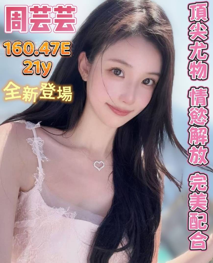 越南台南周芸芸定點圖片