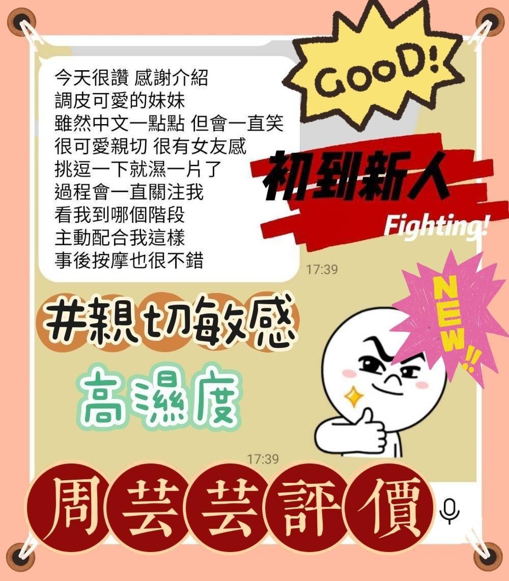 越南台南周芸芸定點圖片