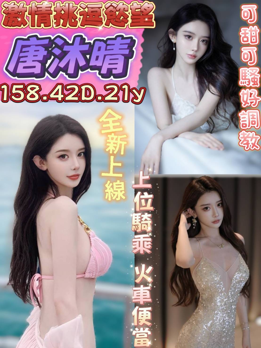 越南台南唐沐晴定點圖片