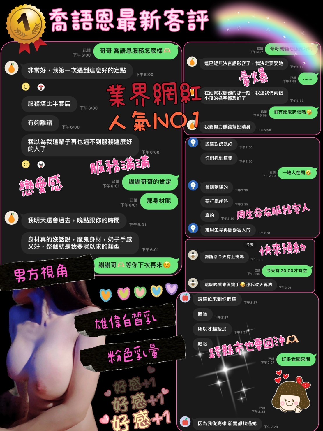 越南台南喬語恩定點圖片