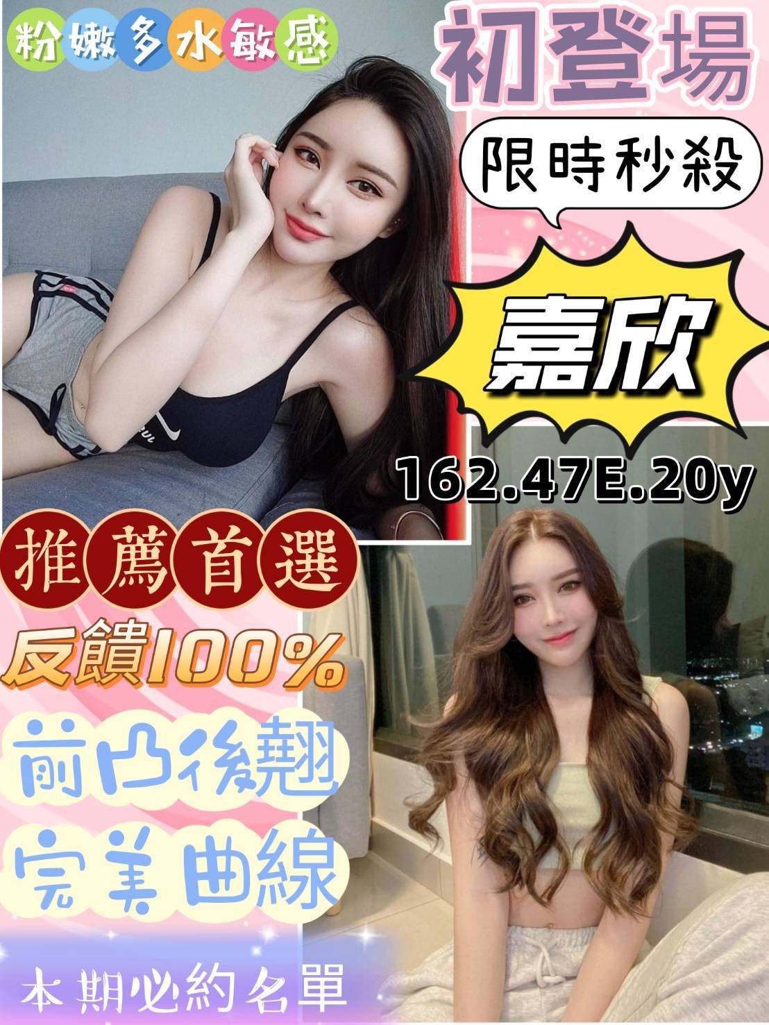 越南台南嘉欣定點圖片
