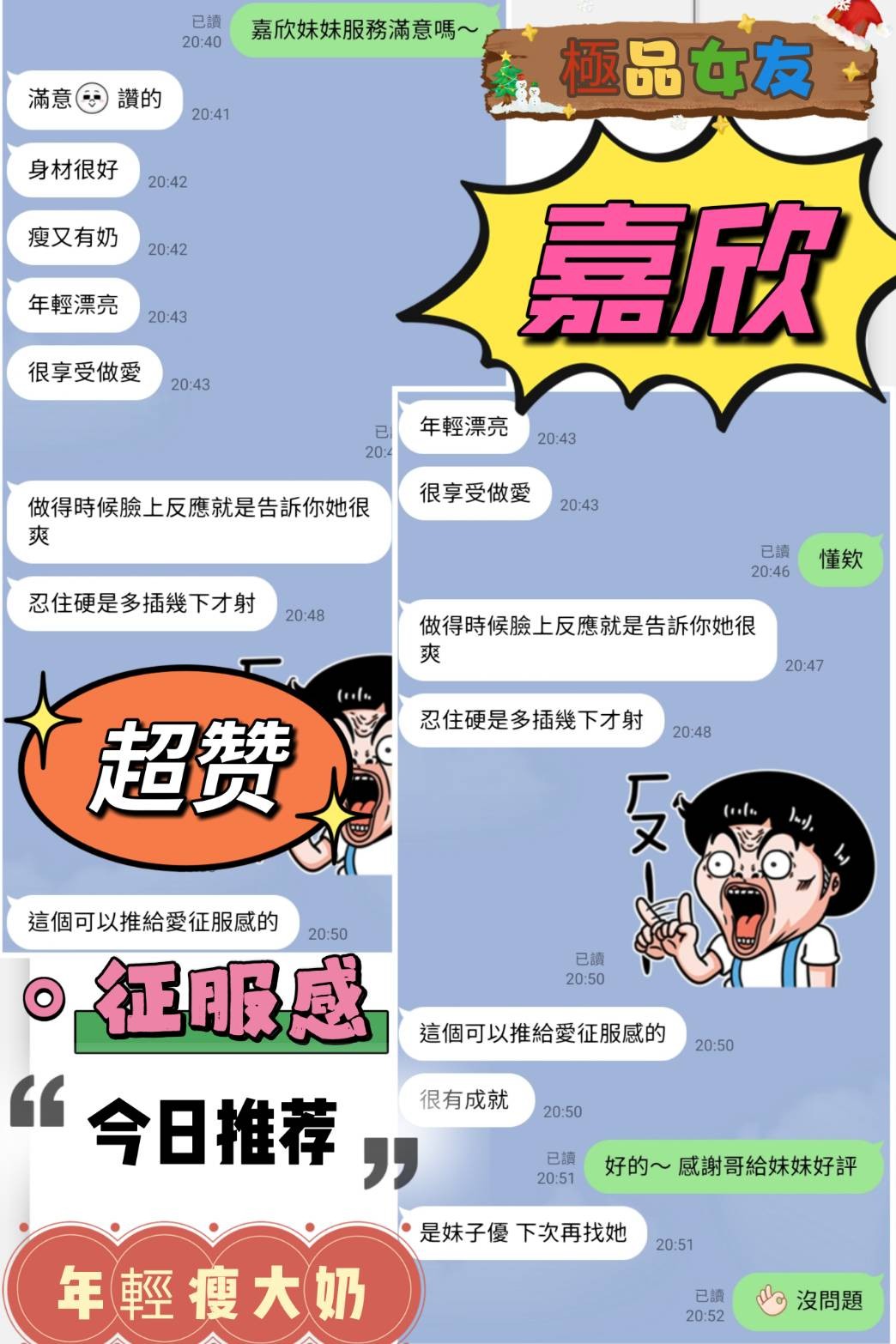 越南台南嘉欣定點圖片