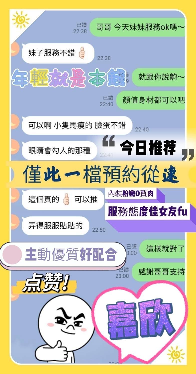 越南台南嘉欣定點圖片