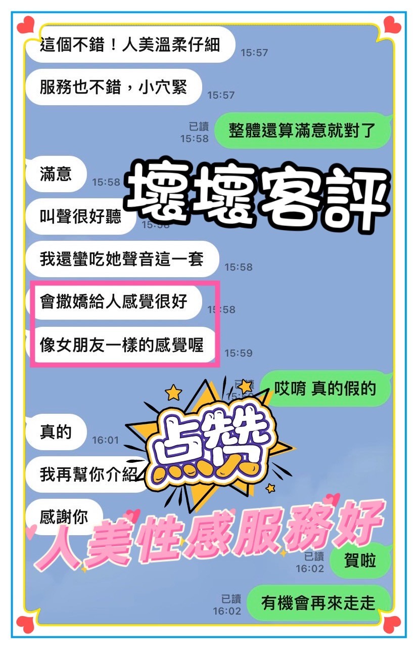 越南台南壞壞定點圖片
