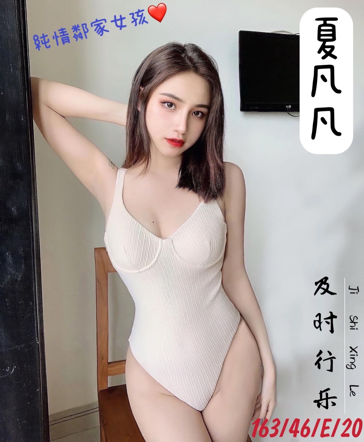 越南台南夏凡凡定點圖片