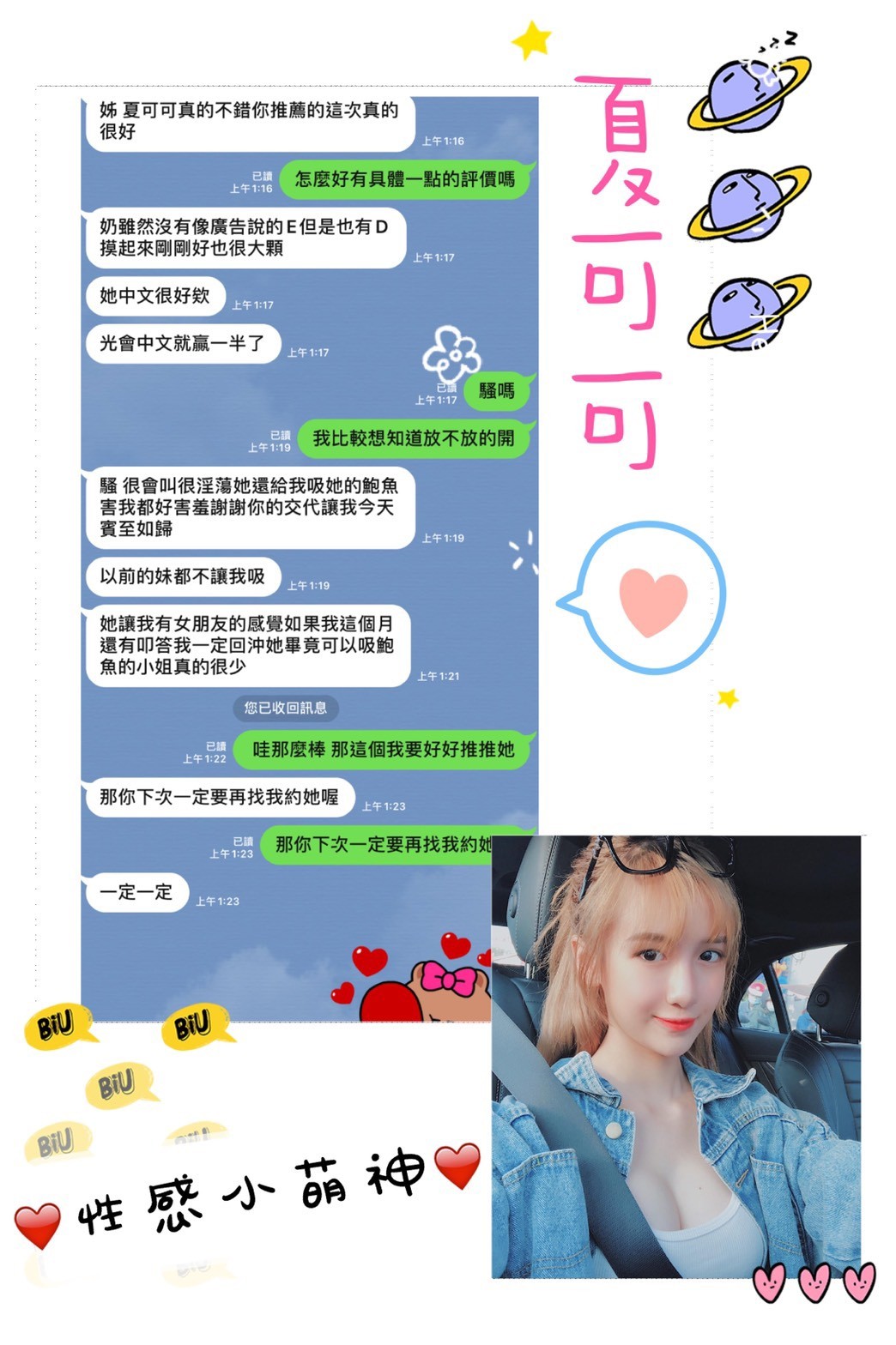 越南台南夏可可定點圖片