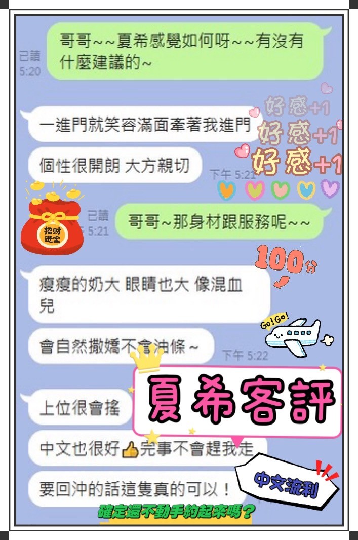 越南台南夏希定點圖片