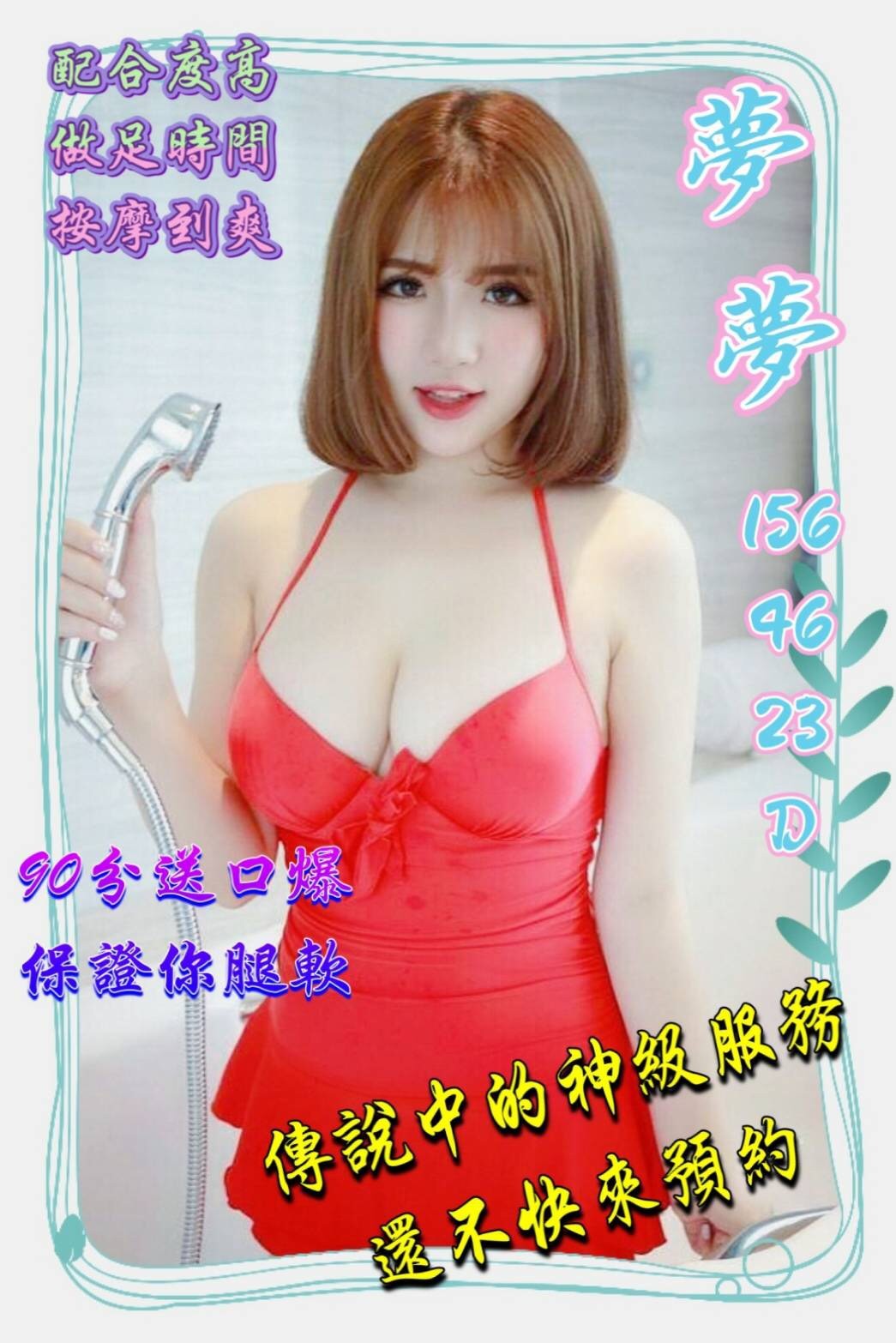 越南台南夢夢定點圖片