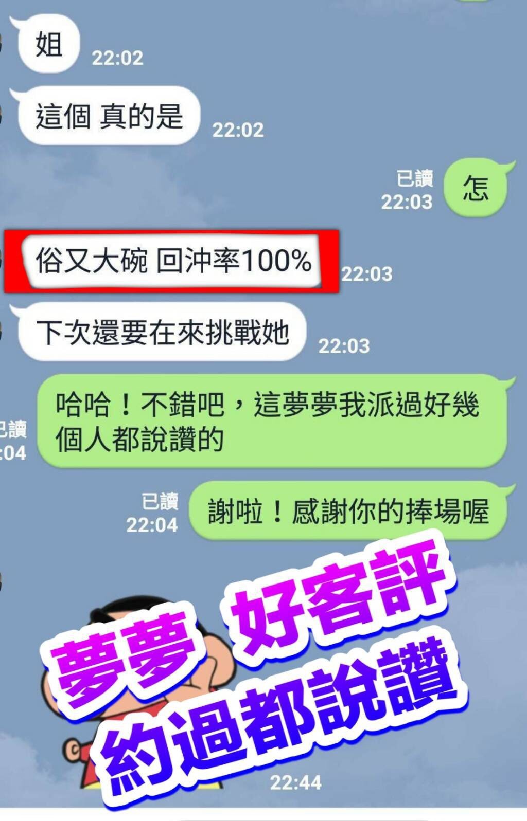 越南台南夢夢定點圖片