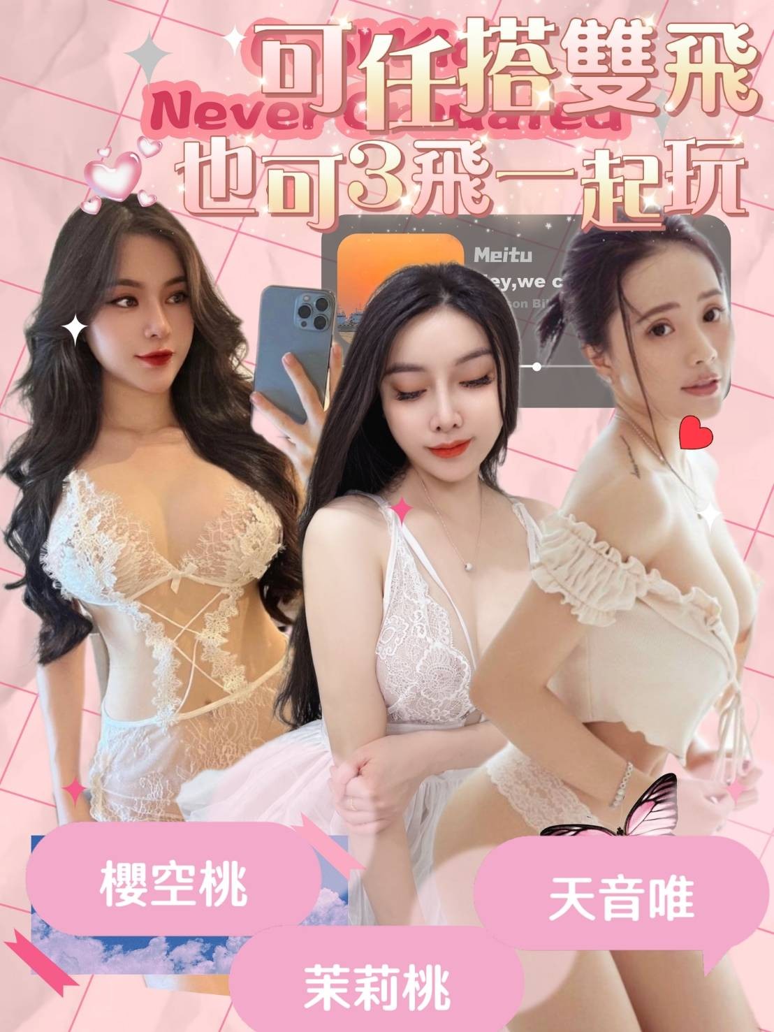 越南台南天音唯定點圖片