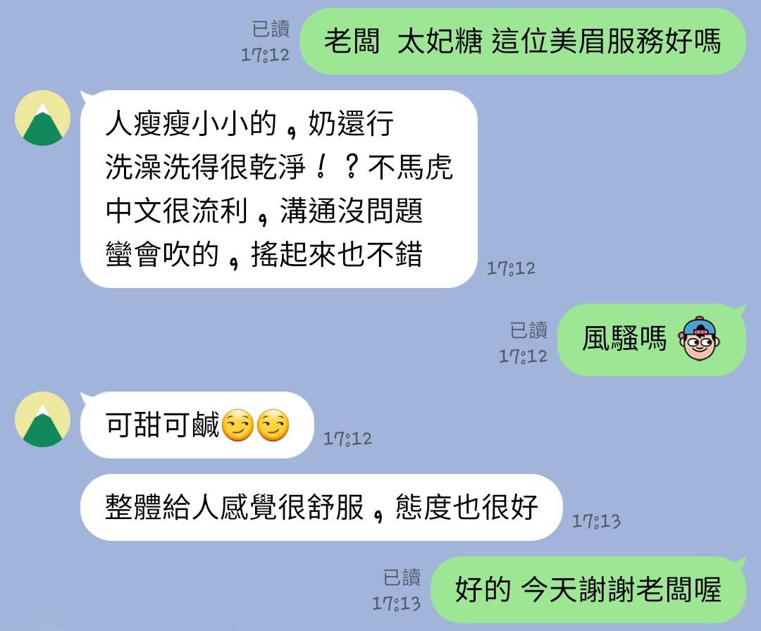 越南台南太妃糖定點圖片