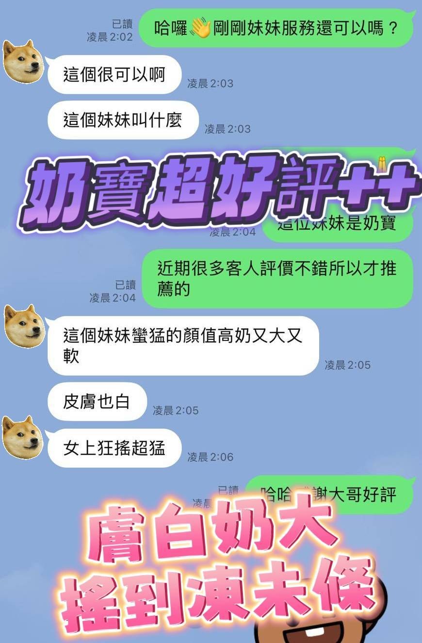 越南台南奶寶定點圖片
