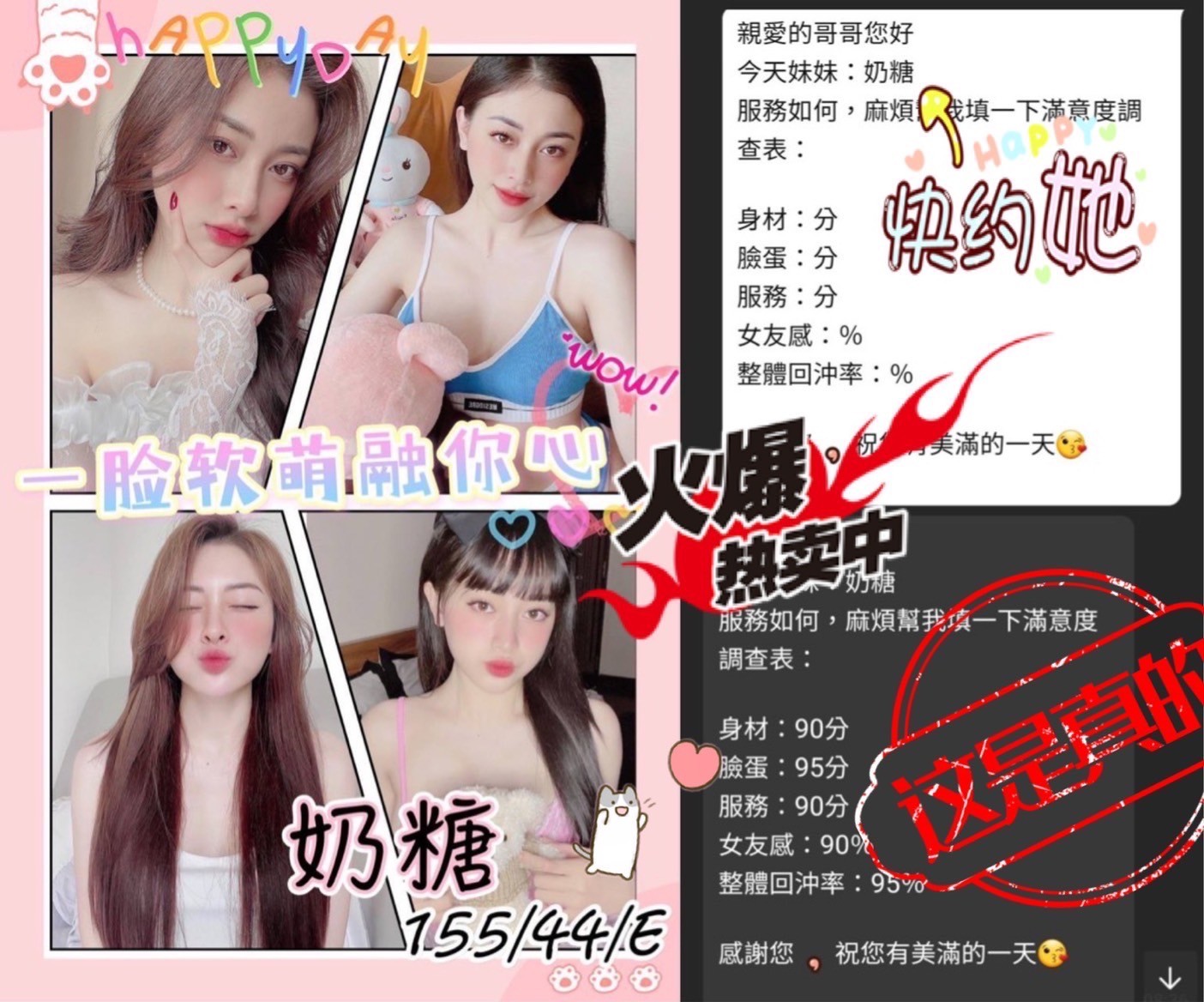 越南台南奶糖定點圖片