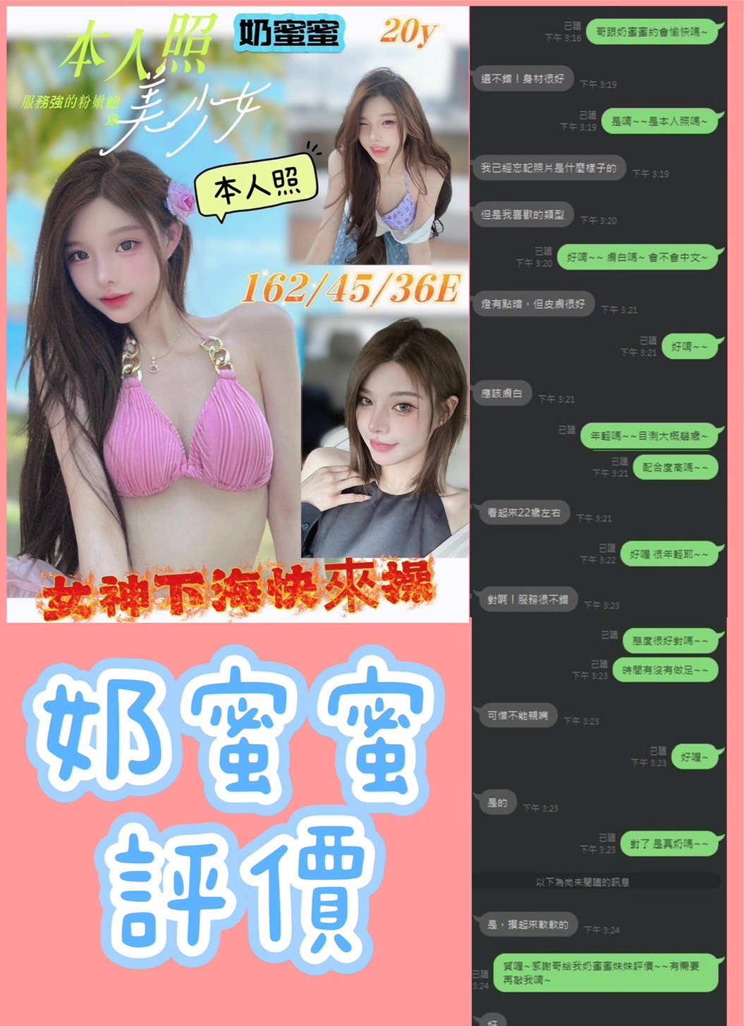 越南台南奶蜜蜜定點圖片