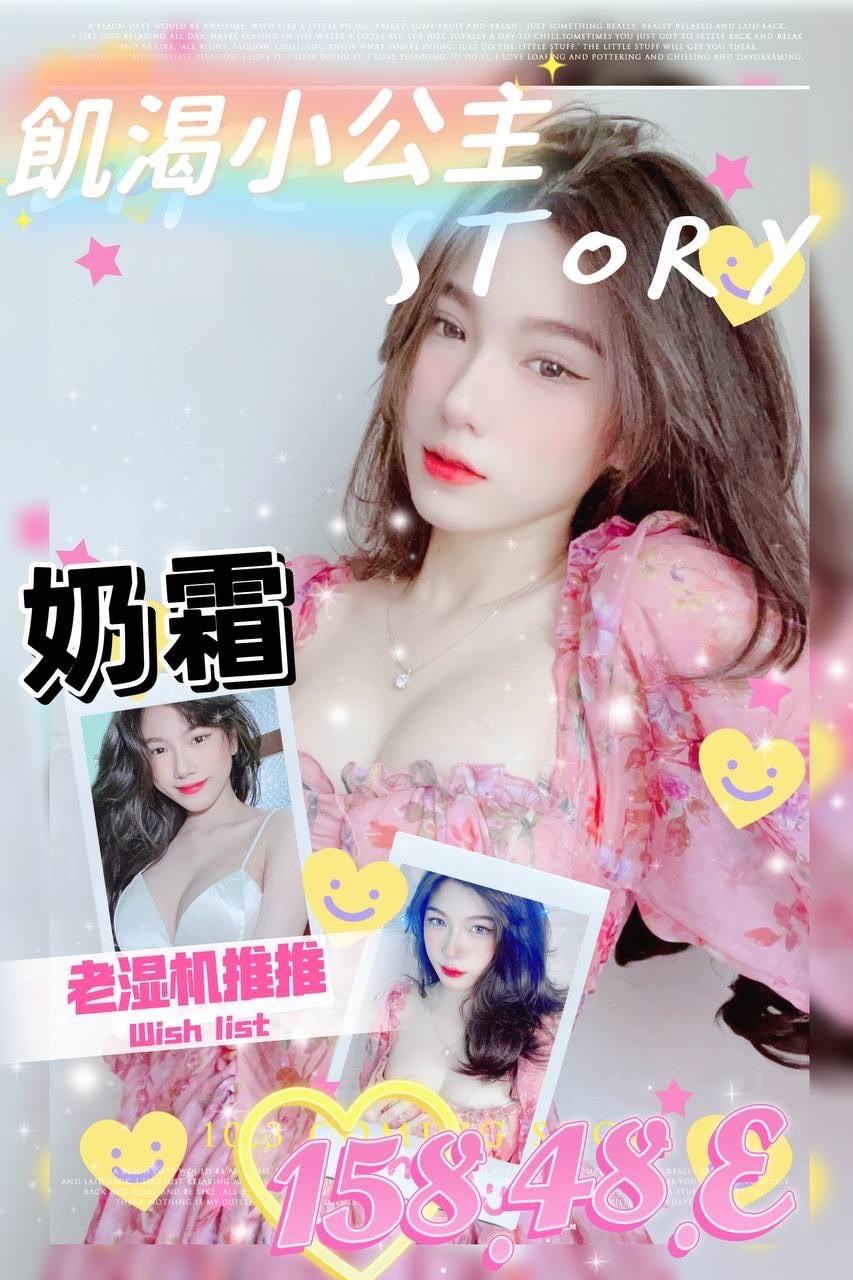 越南台南奶霜定點圖片