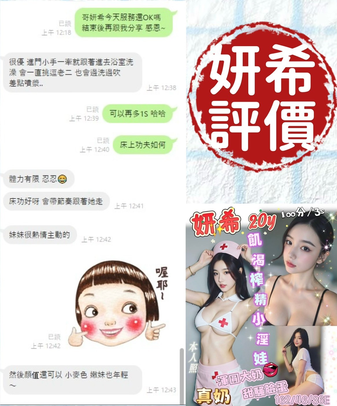 越南台南妍希定點圖片