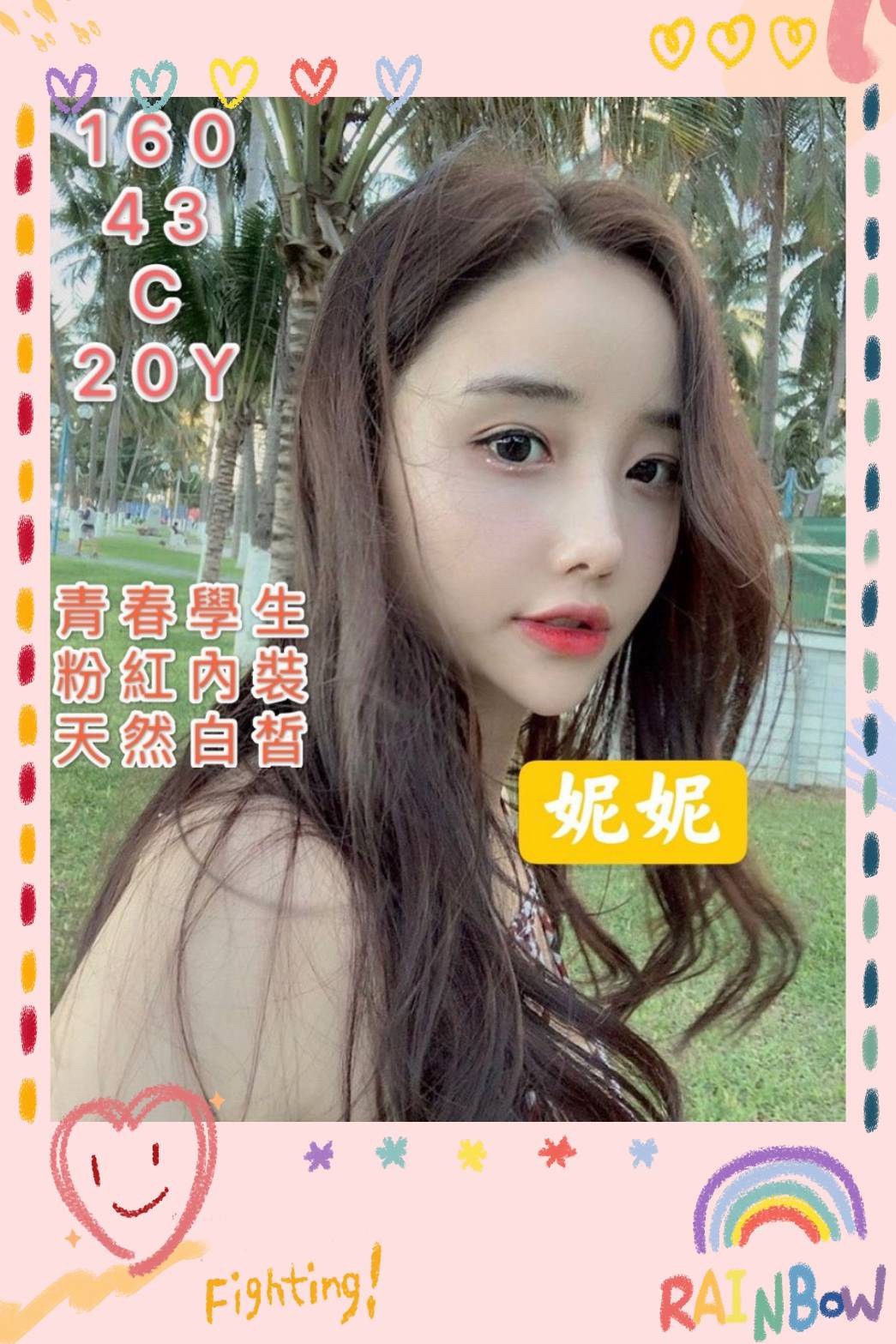 越南台南妮妮定點圖片