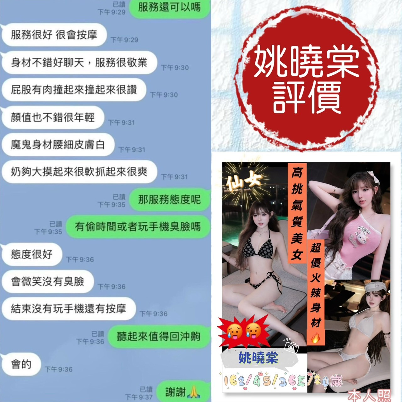 越南台南姚曉棠定點圖片