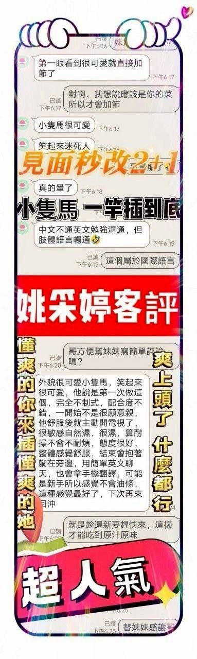 越南台南姚采婷定點圖片