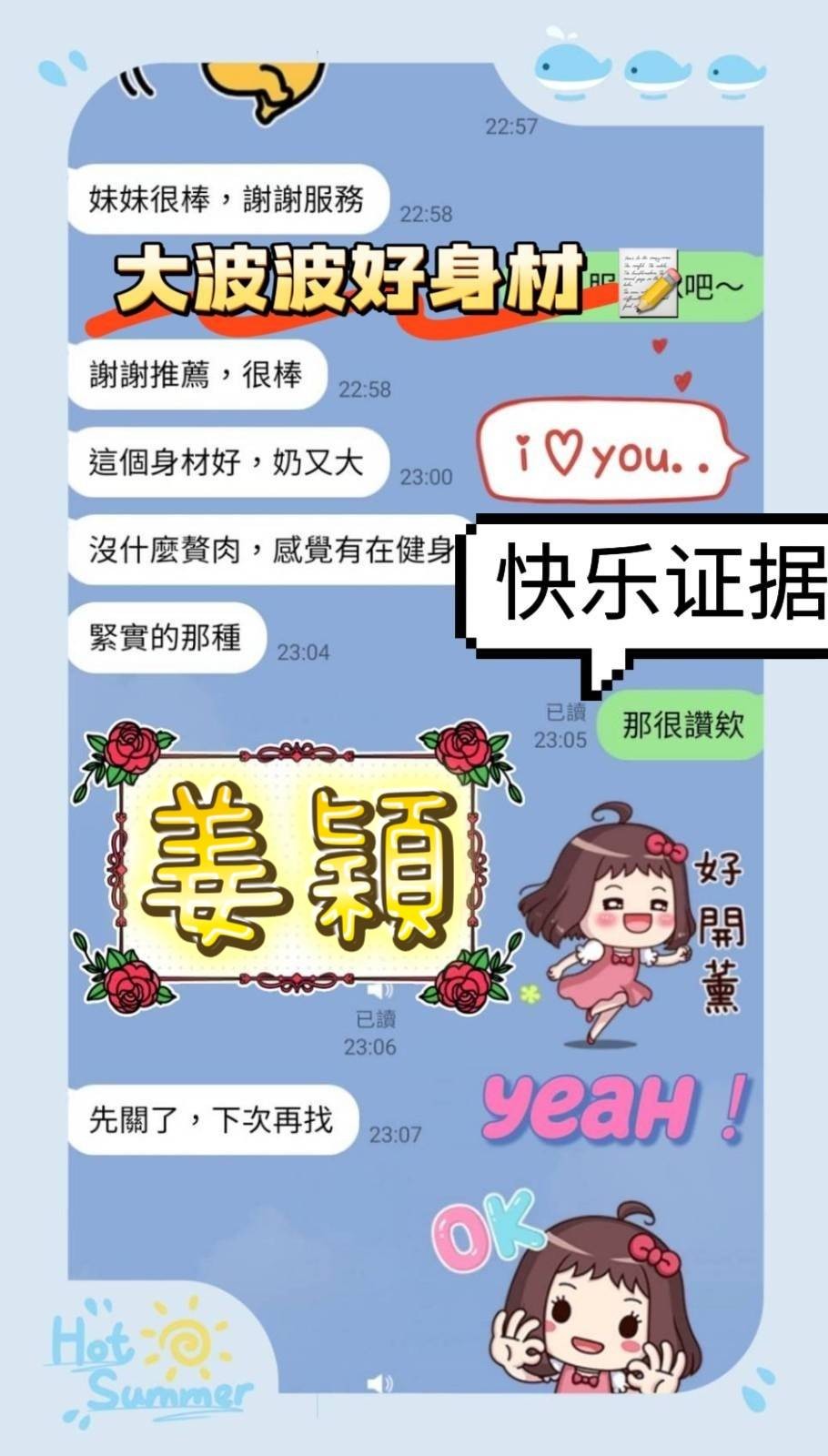 越南台南姜穎定點圖片
