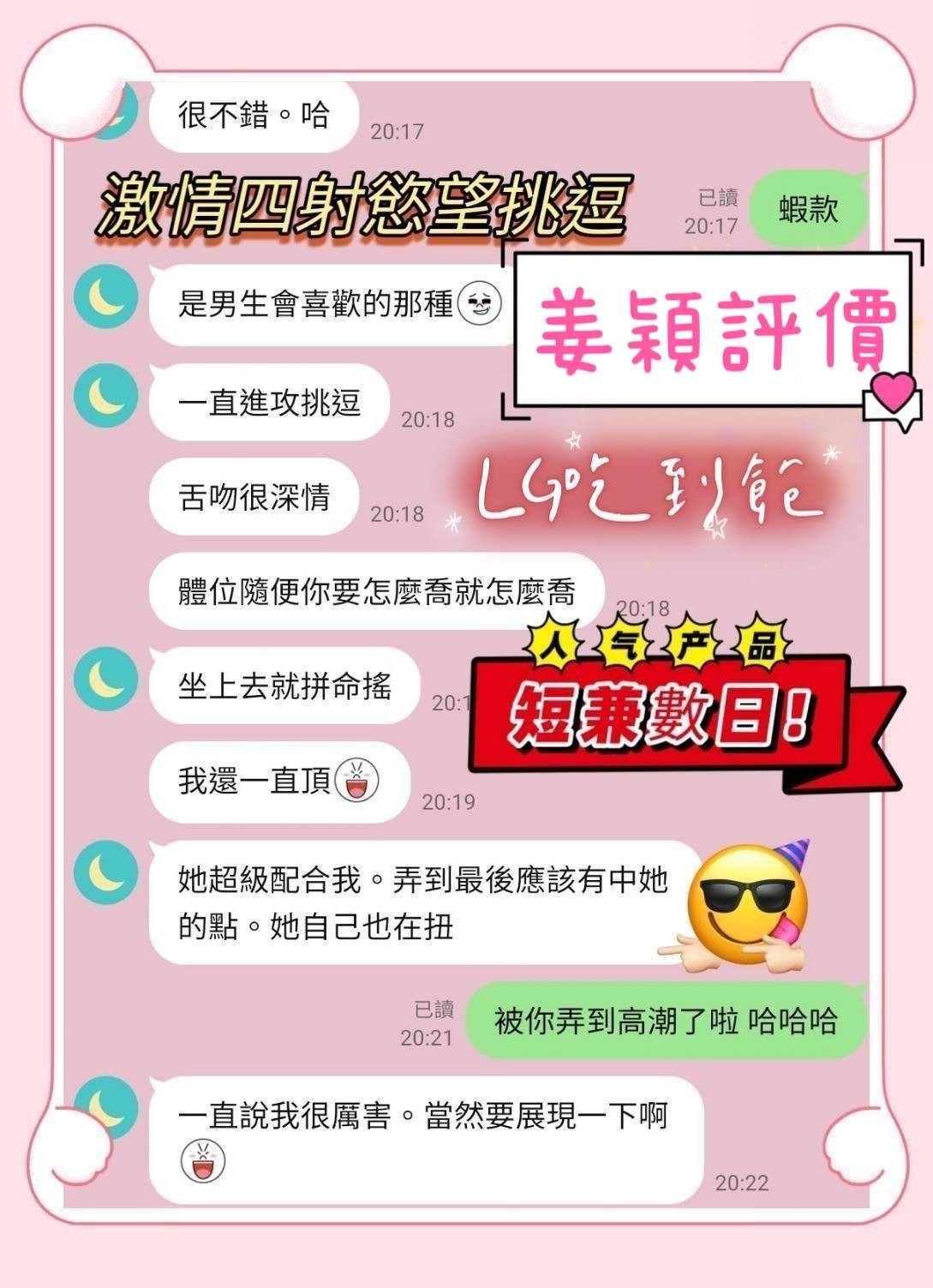 越南台南姜穎定點圖片