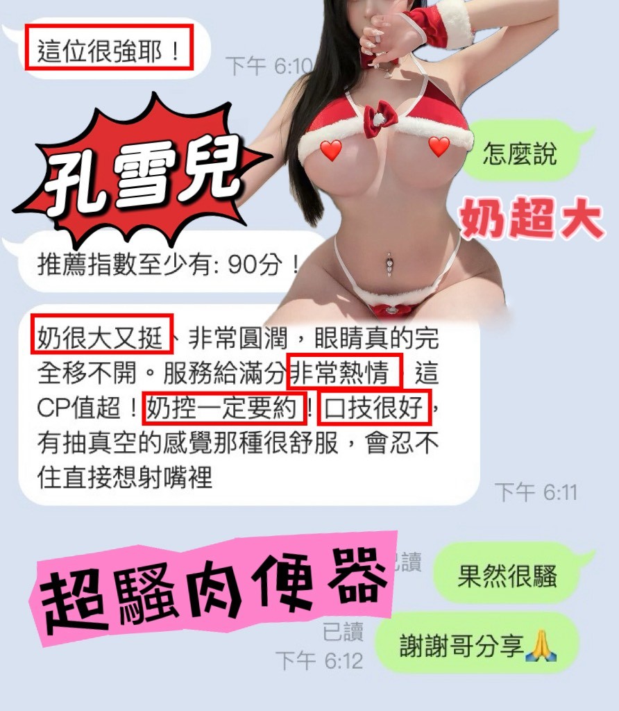 越南台南孔雪兒定點圖片