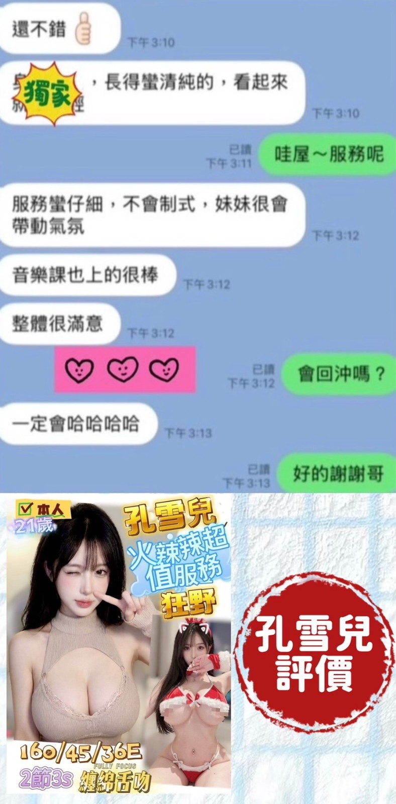 越南台南孔雪兒定點圖片