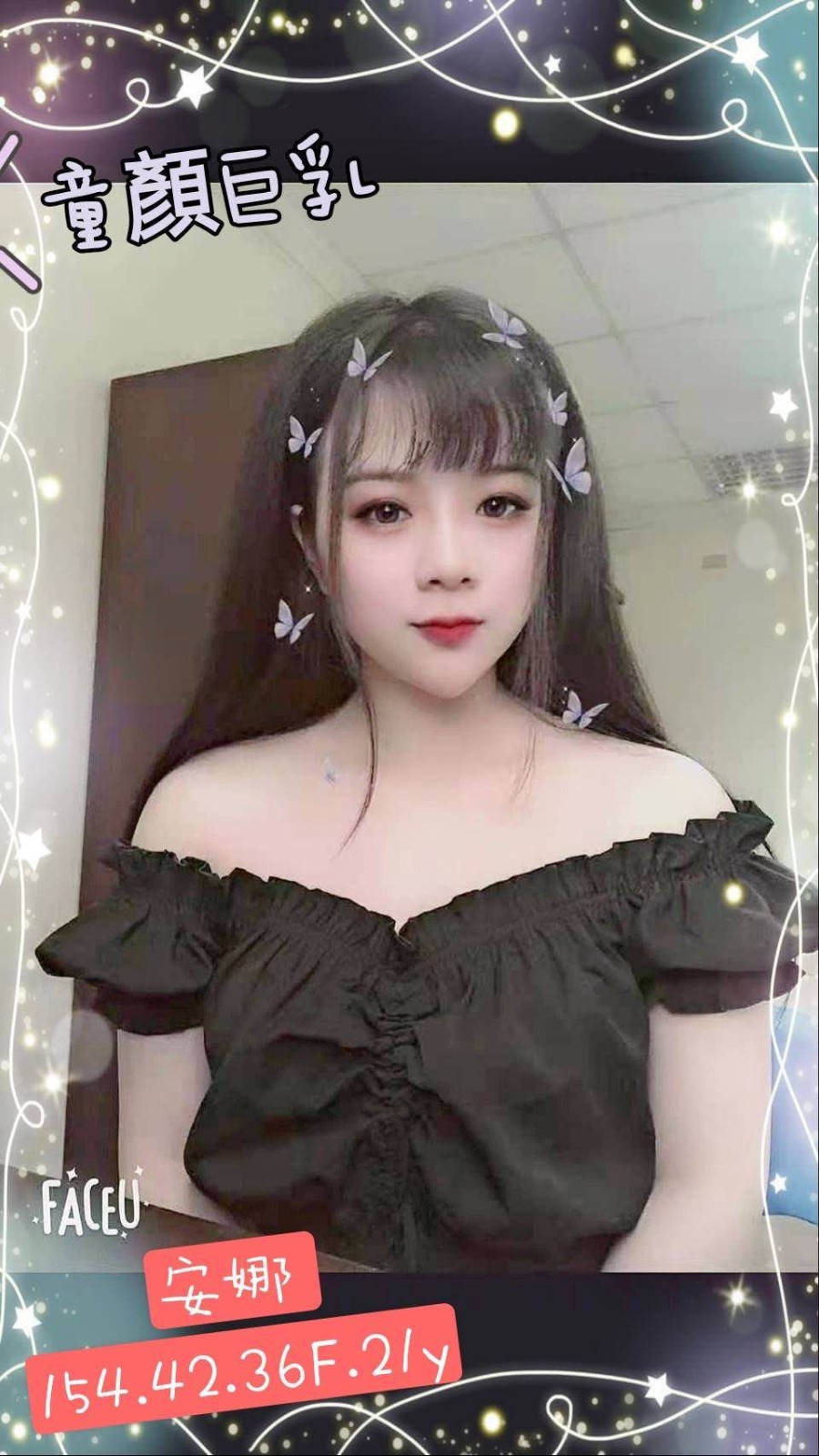 越南台南安娜定點圖片