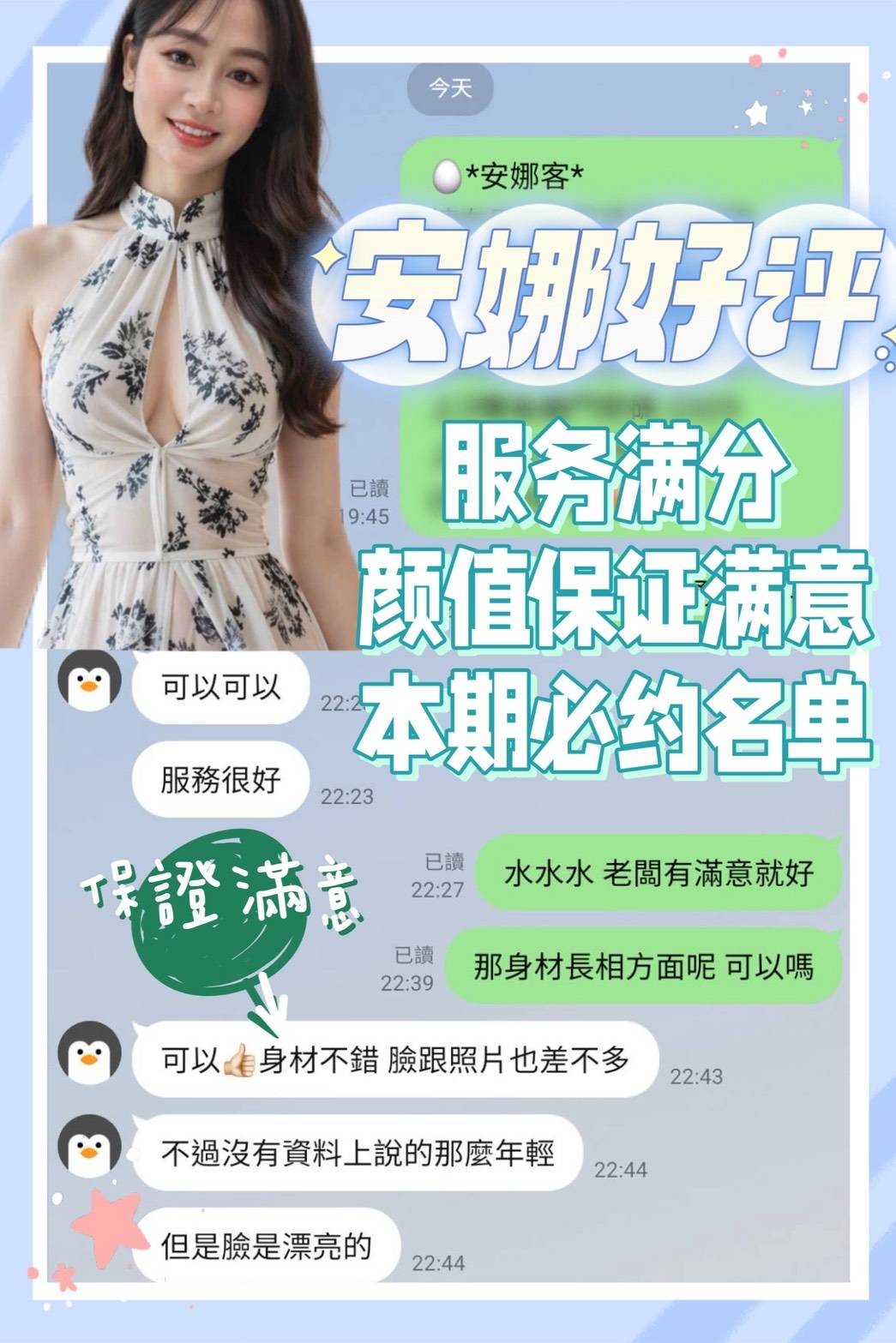 越南台南安娜定點圖片
