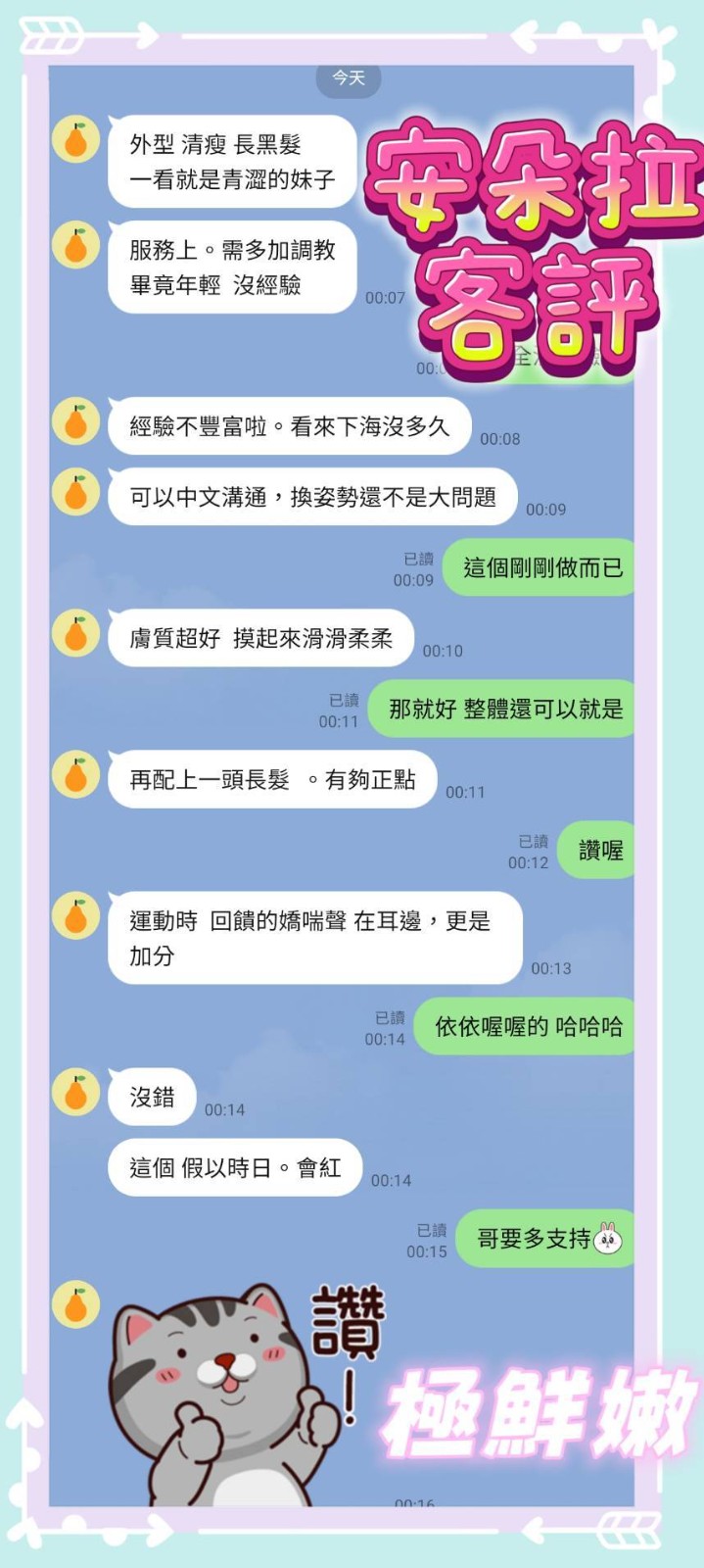 越南台南安朵拉定點圖片