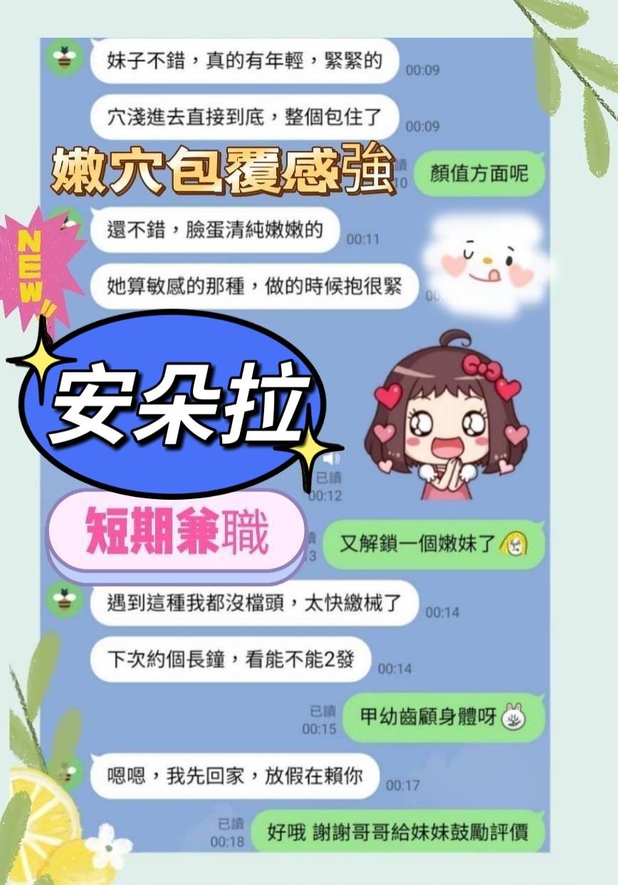 越南台南安朵拉定點圖片
