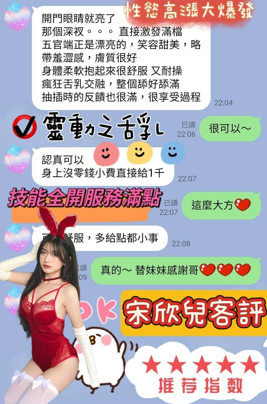 越南台南宋欣兒定點圖片