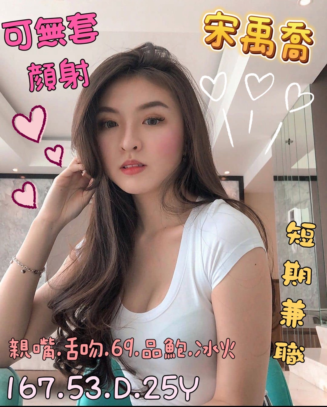 越南台南宋禹喬定點圖片