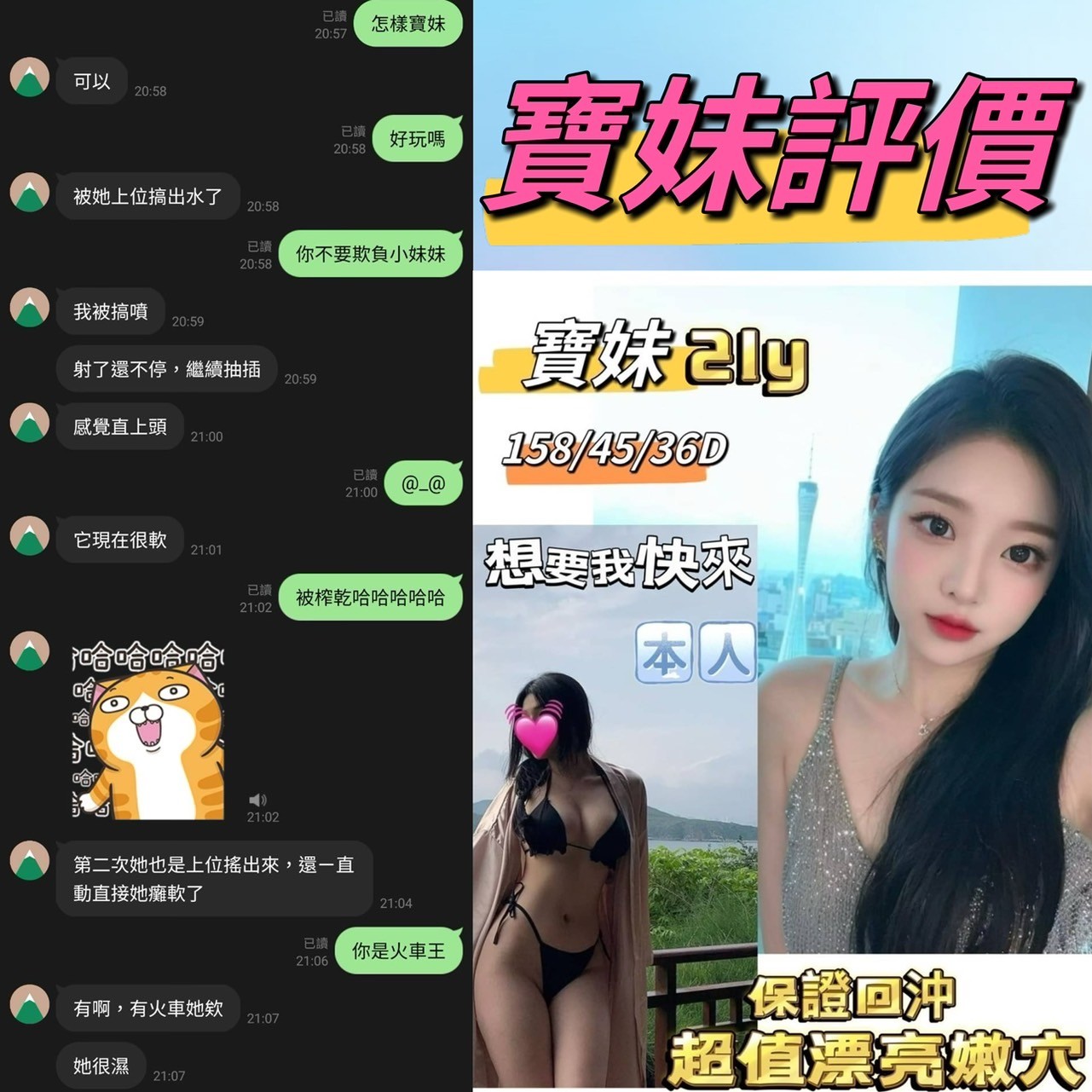 越南台南寶妹定點圖片