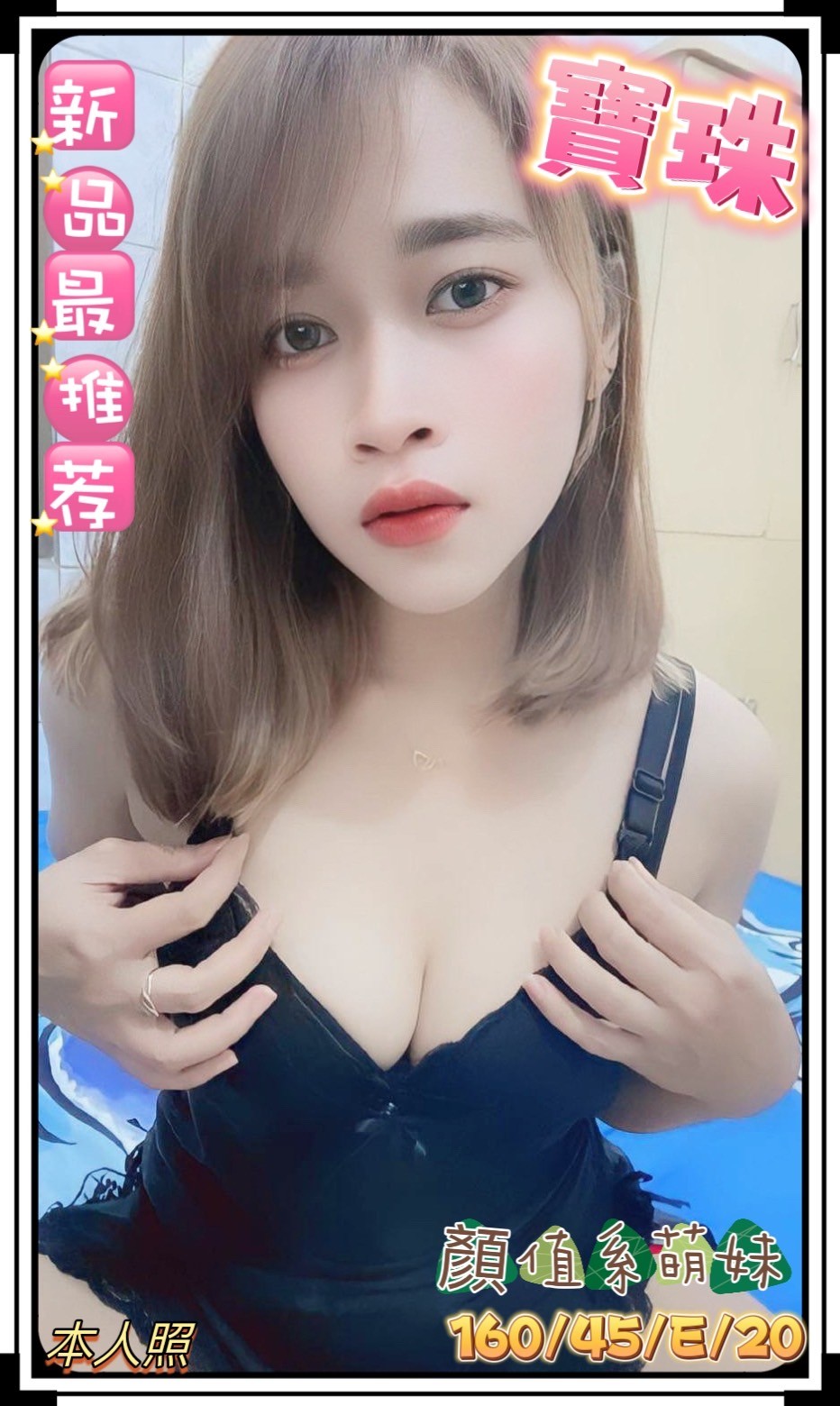 越南台南寶珠定點圖片