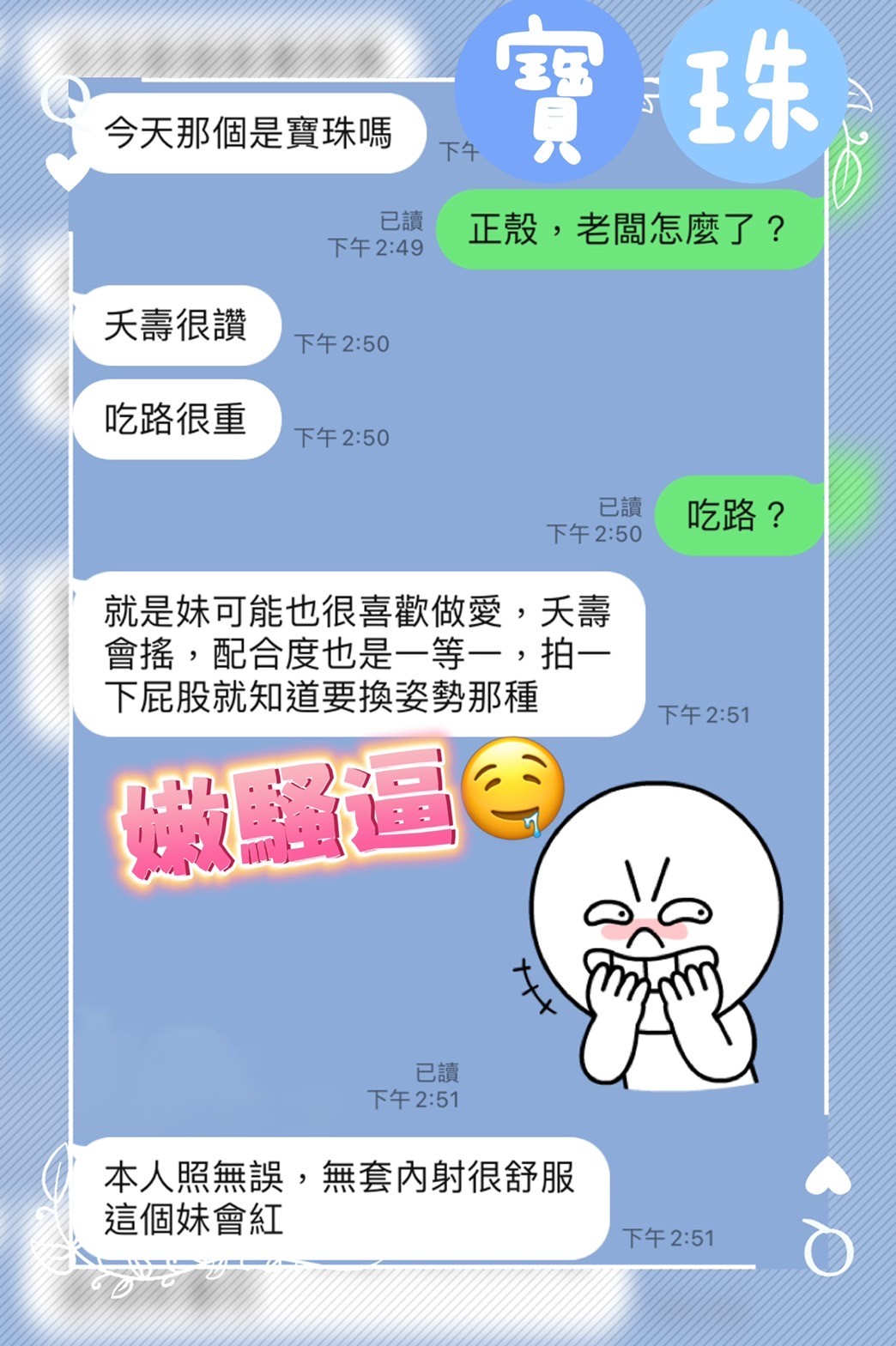 越南台南寶珠定點圖片
