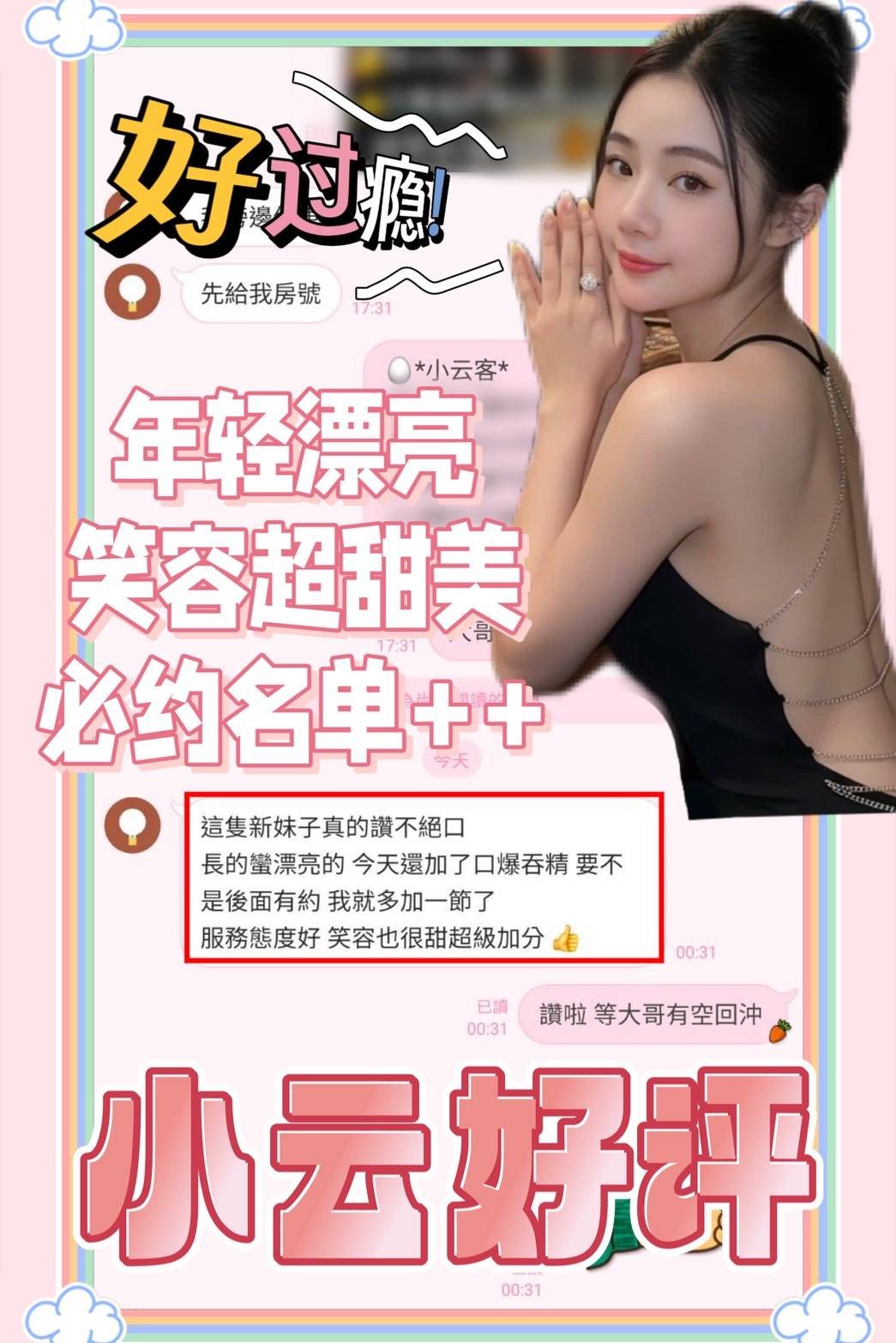 越南台南小云定點圖片