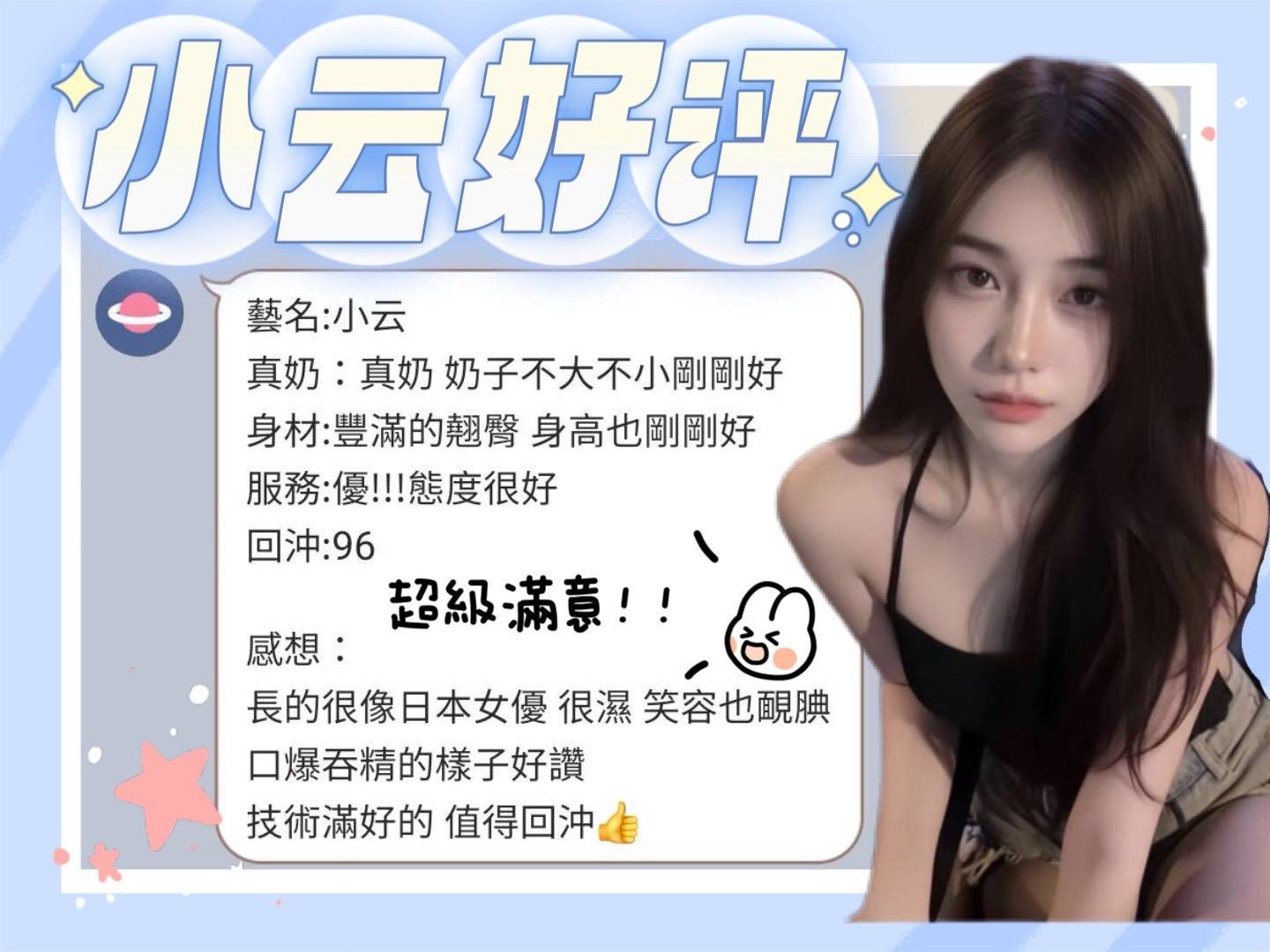 越南台南小云定點圖片