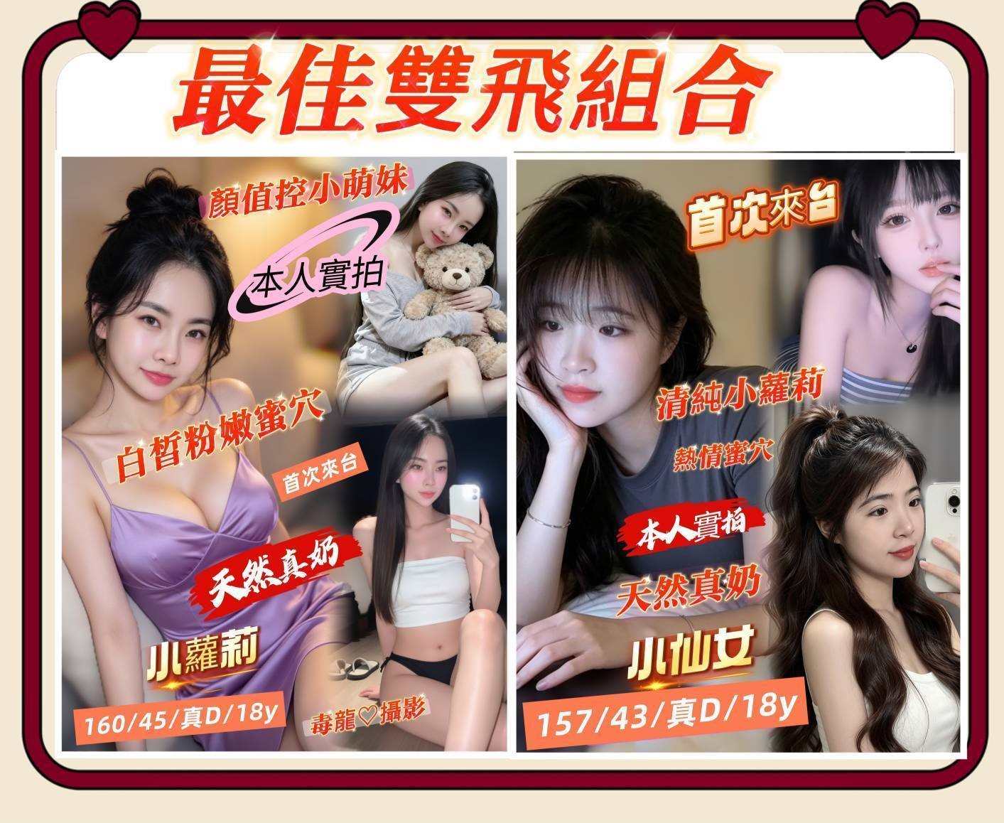 越南台南小仙女定點圖片