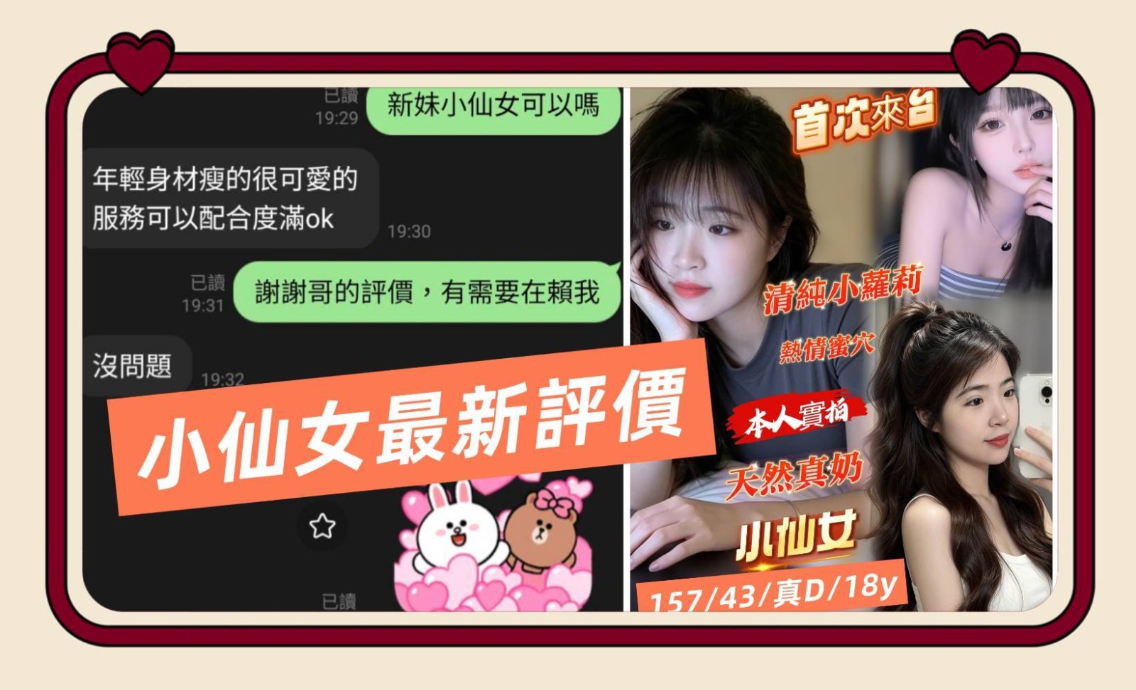 越南台南小仙女定點圖片