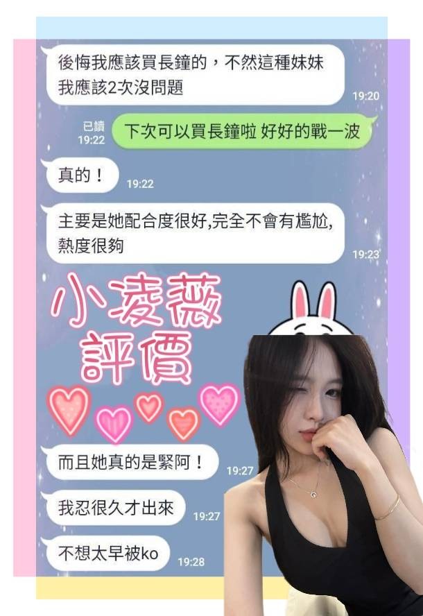 越南台南小凌薇定點圖片